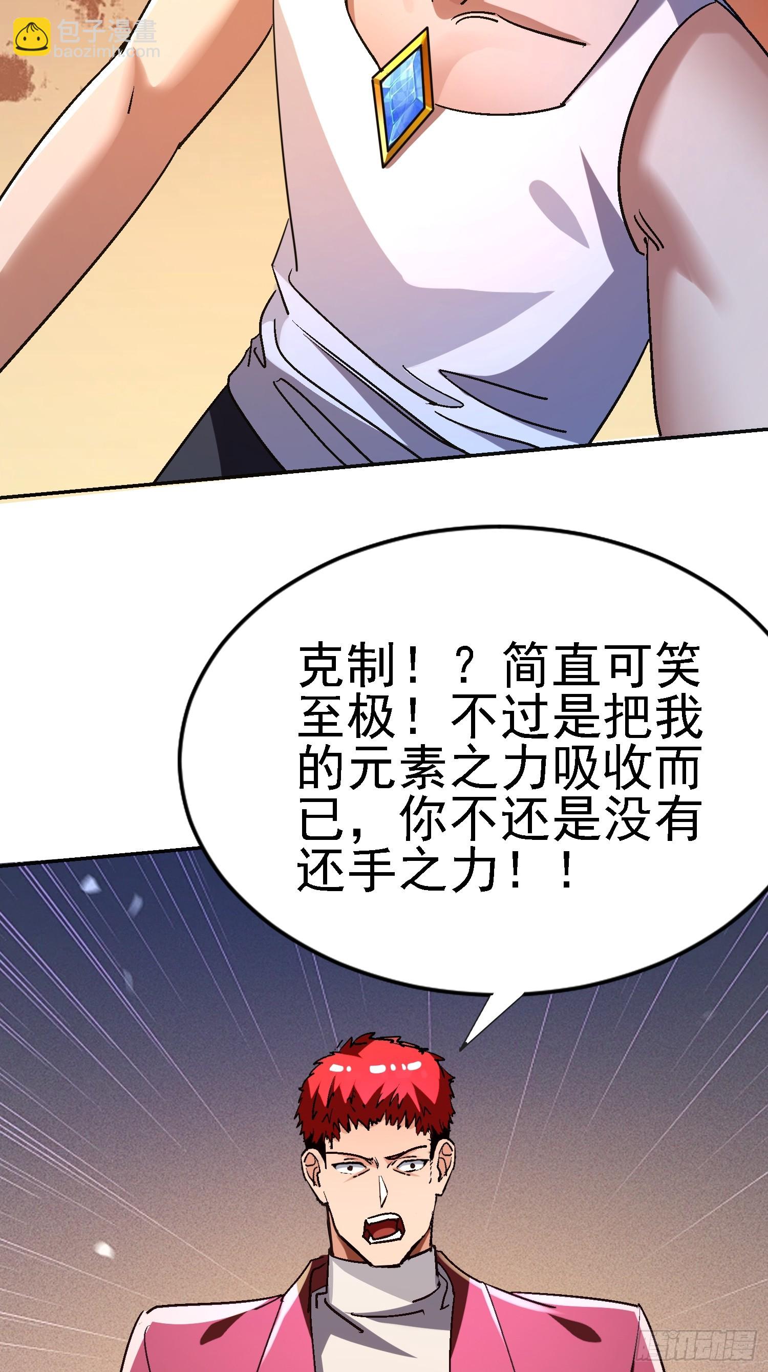 115 你怎么不早说(1/2)-第116话