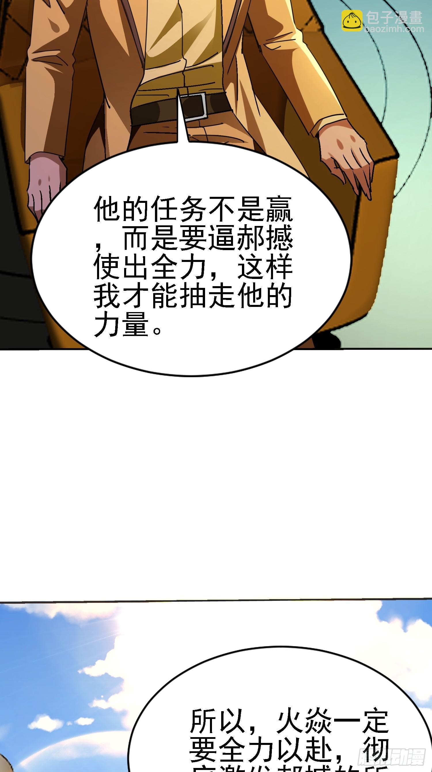 115 你怎么不早说(1/2)-第116话