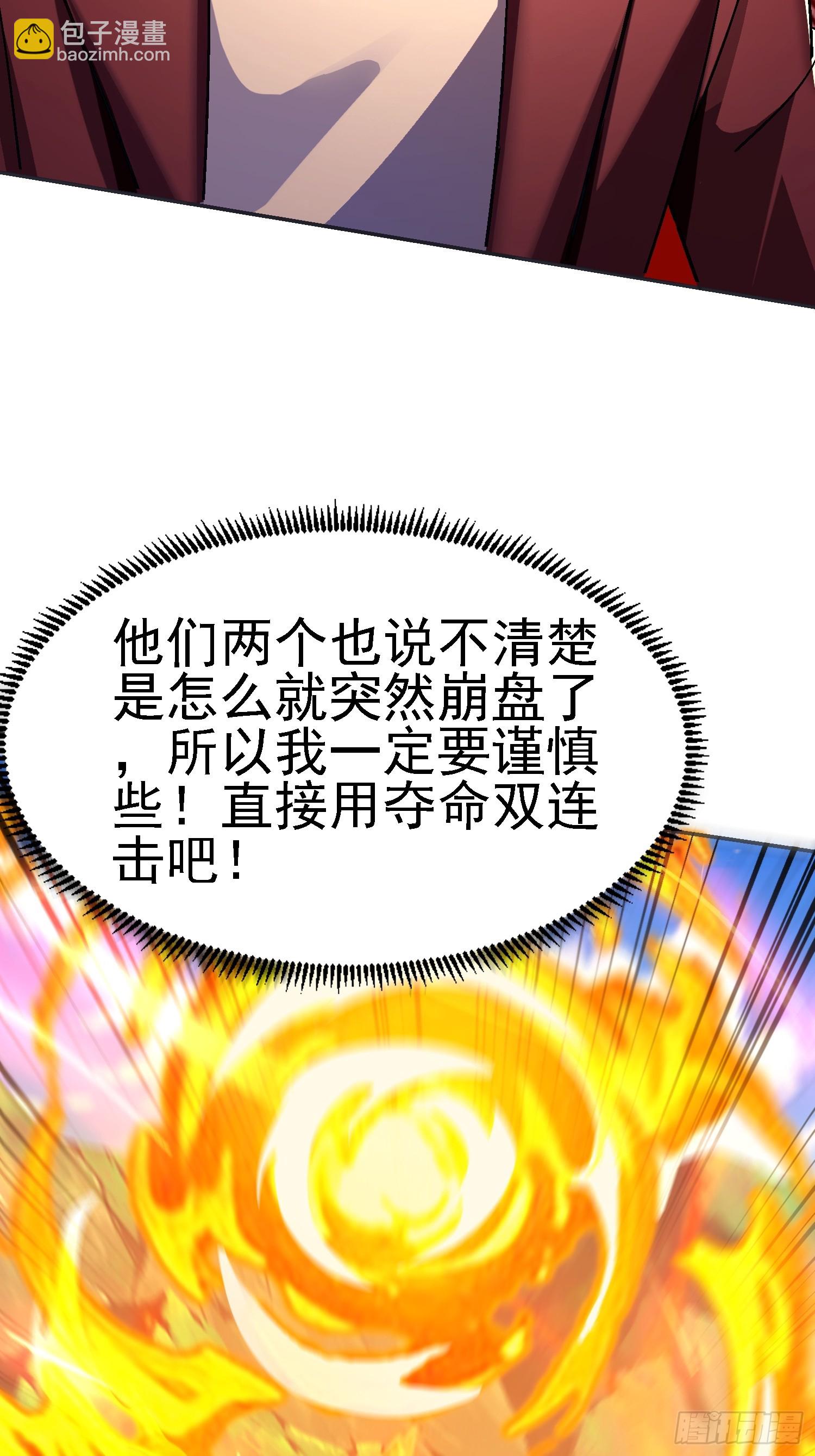 115 你怎么不早说(1/2)-第116话