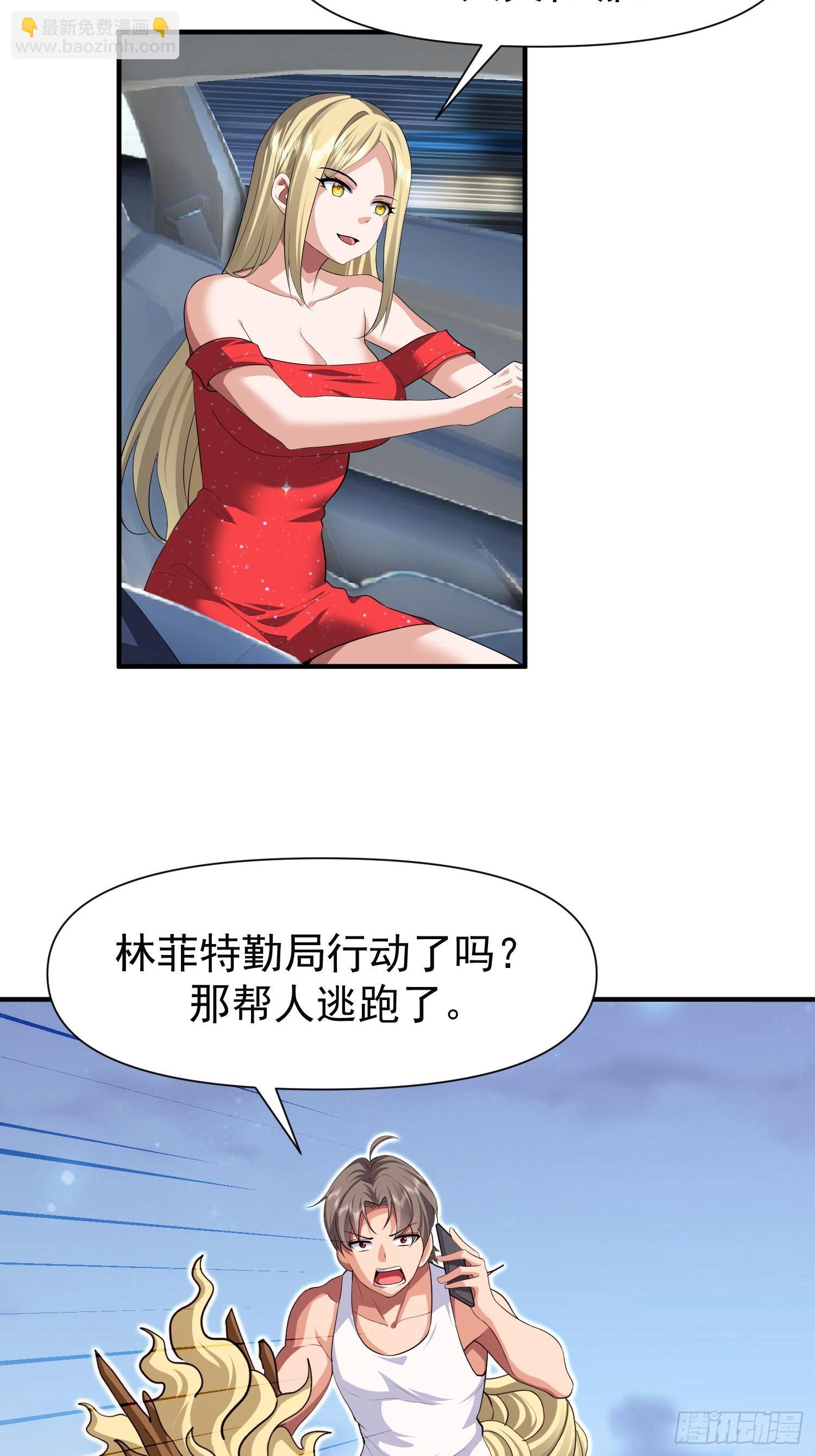 117 享受一下吧~-第118话