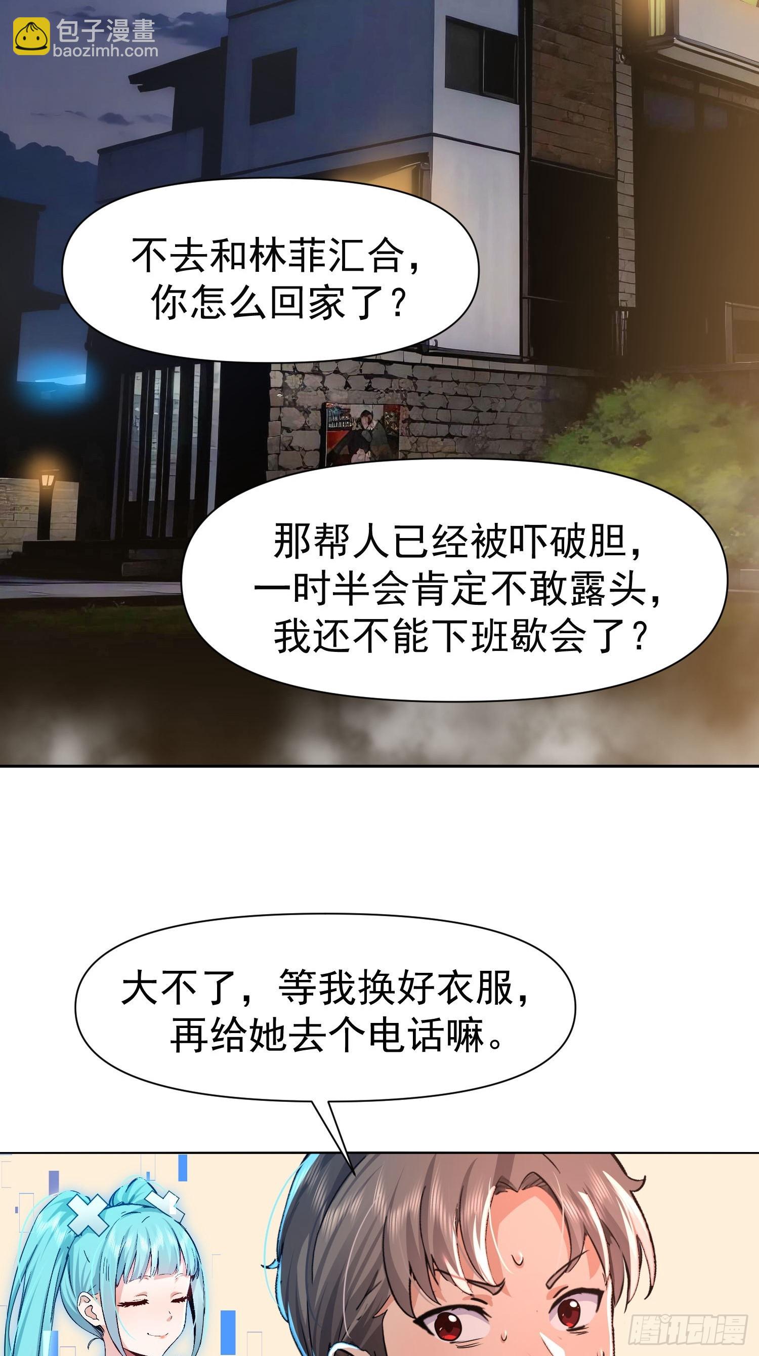 117 享受一下吧~-第118话