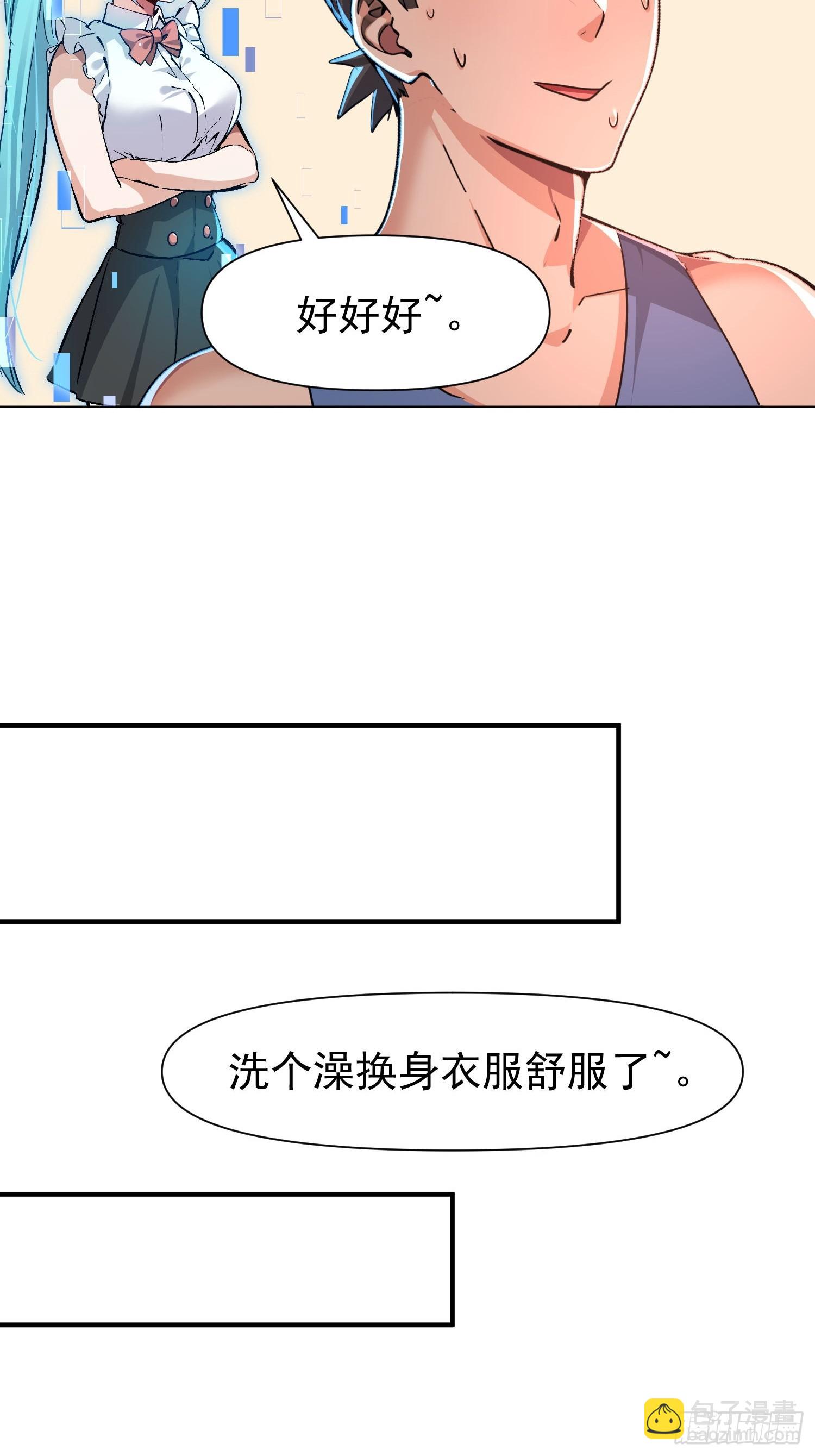 117 享受一下吧~-第118话