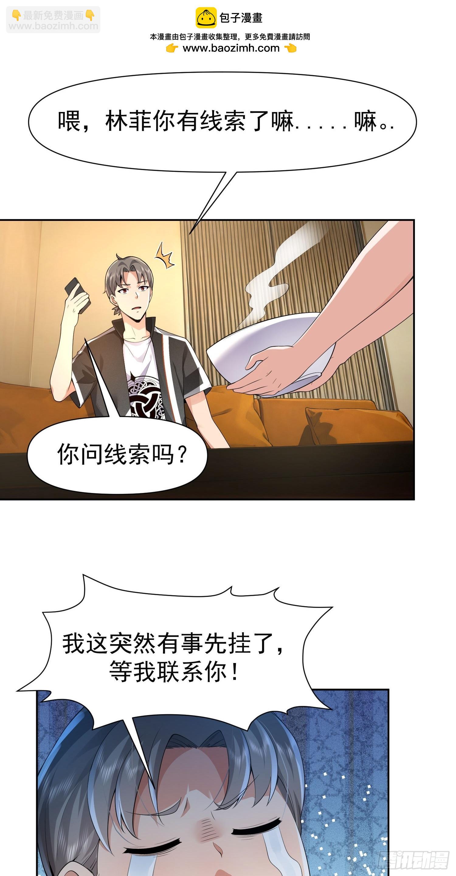117 享受一下吧~-第118话