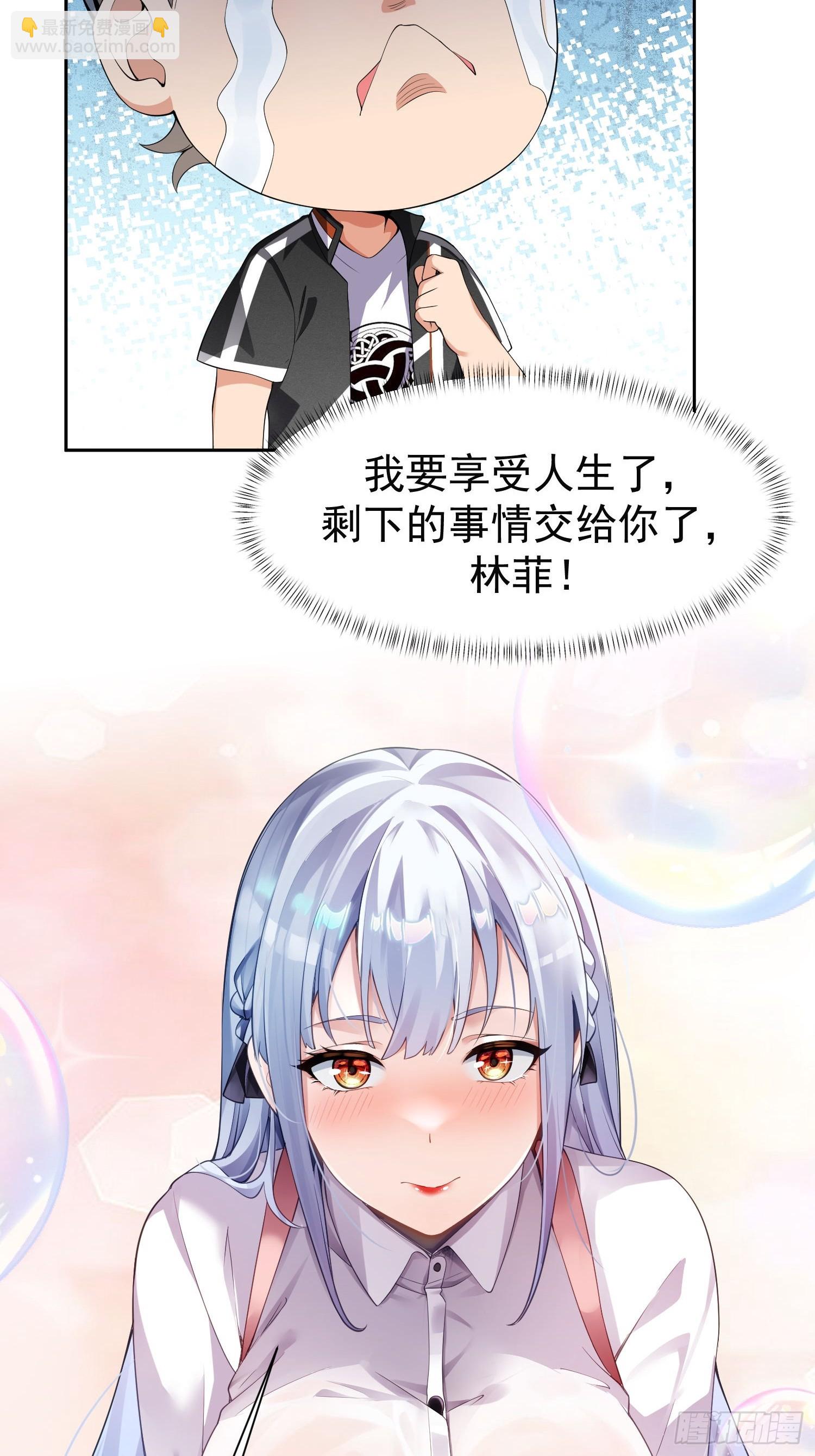 117 享受一下吧~-第118话