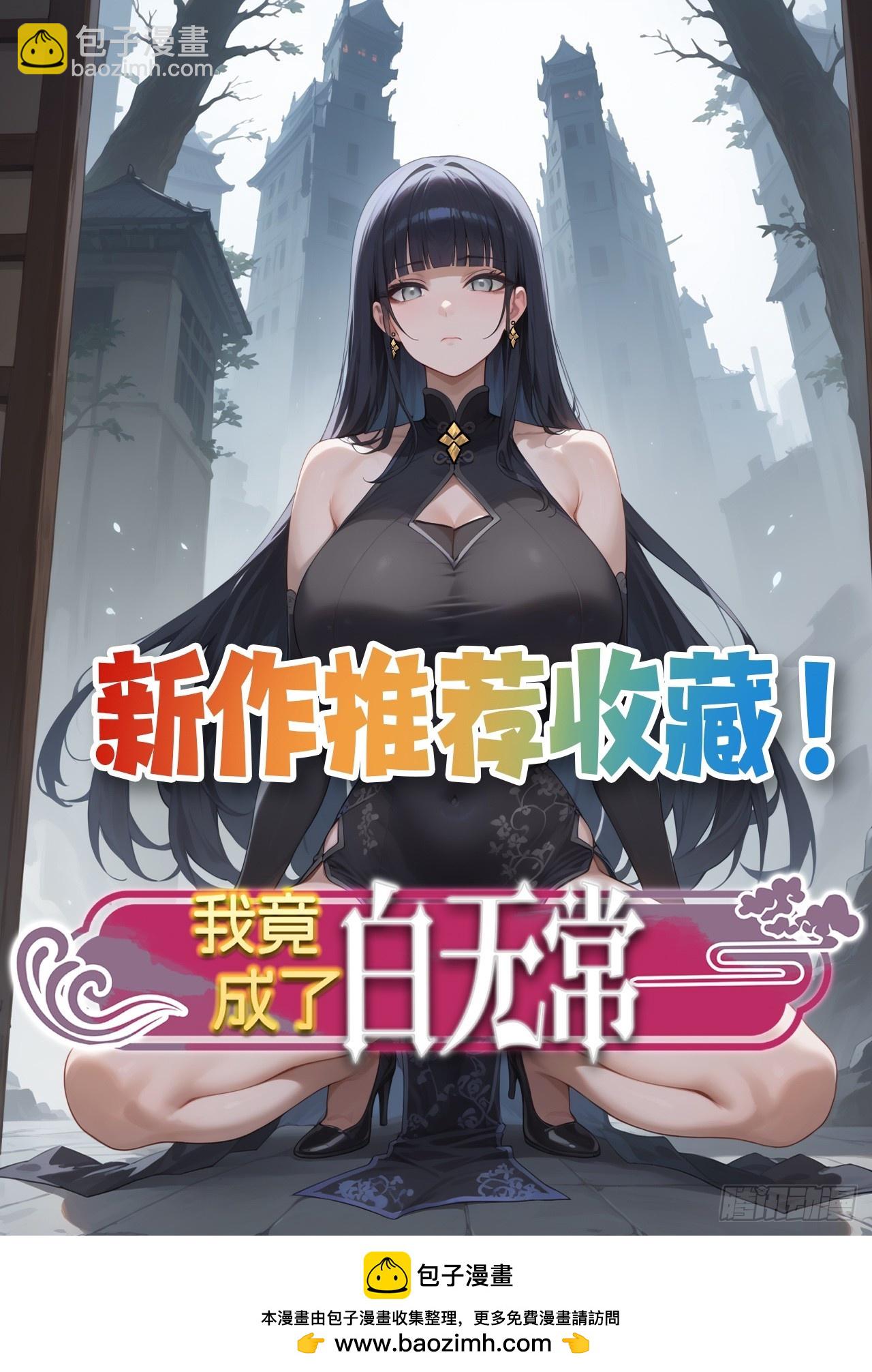117 享受一下吧~-第118话