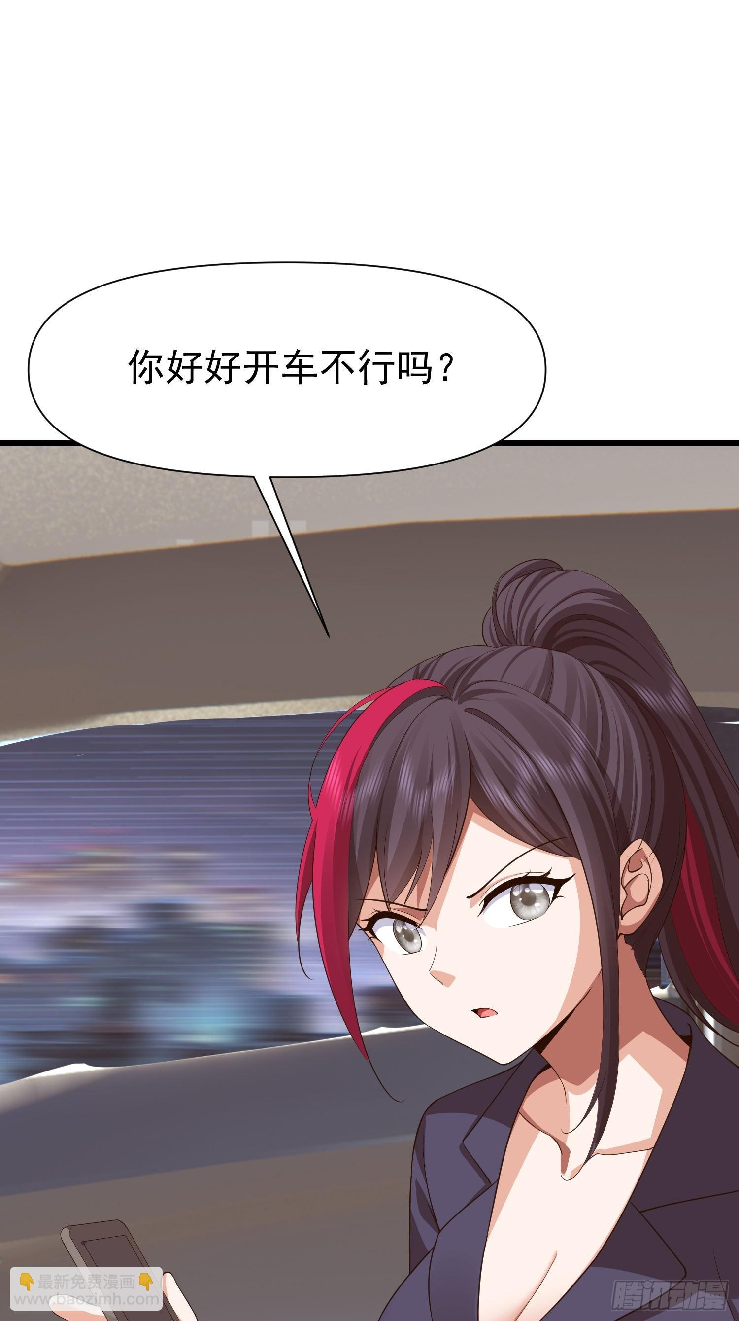 117 享受一下吧~-第118话