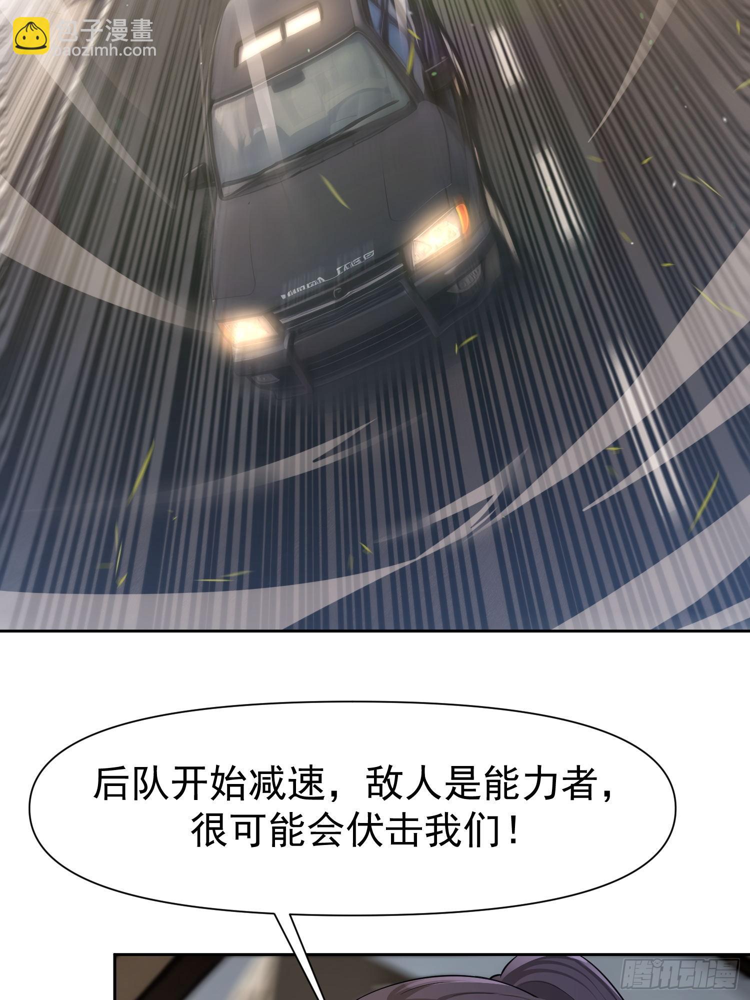 119遇袭-第120话