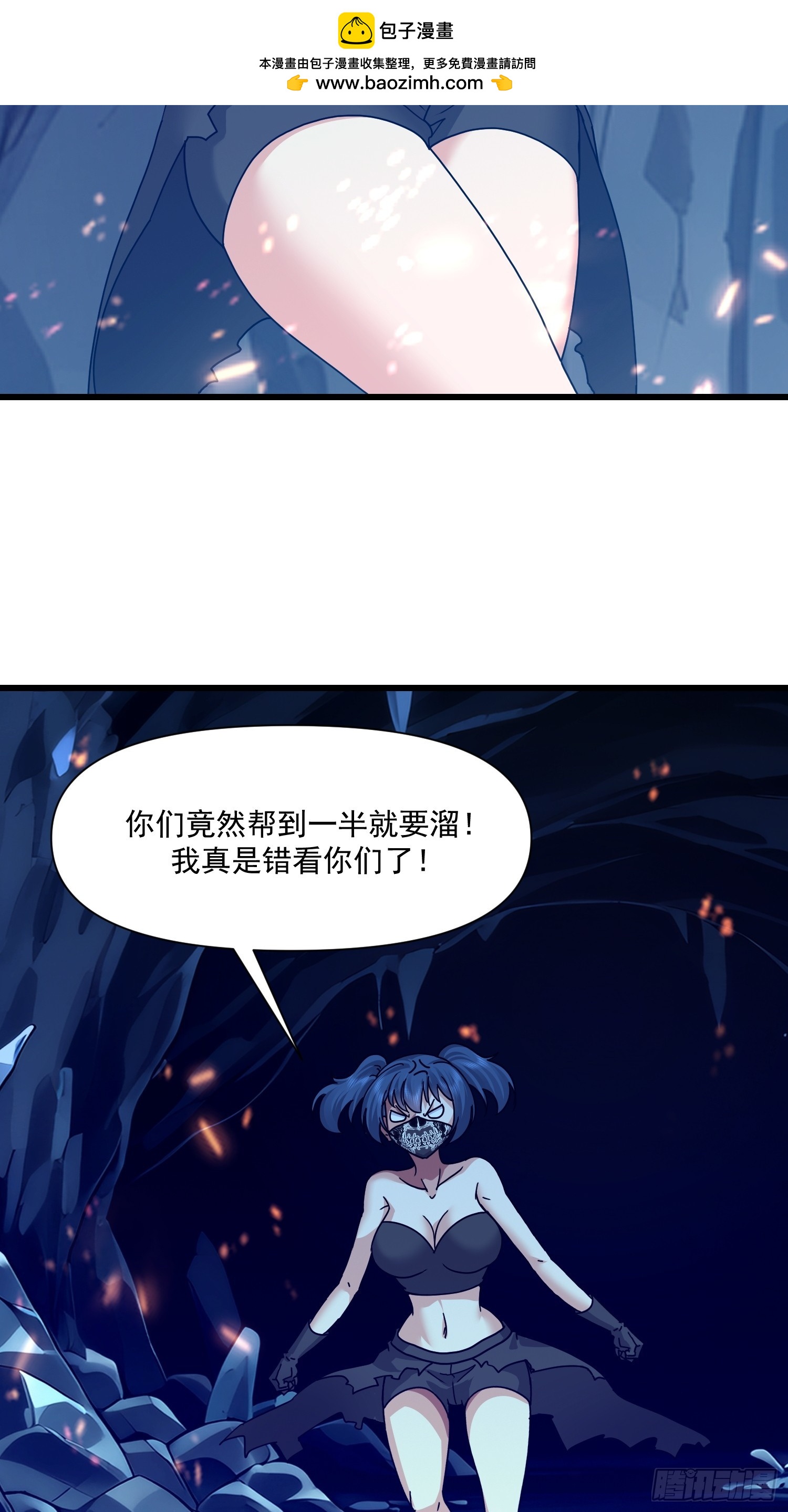 125 竟然想溜-第126话
