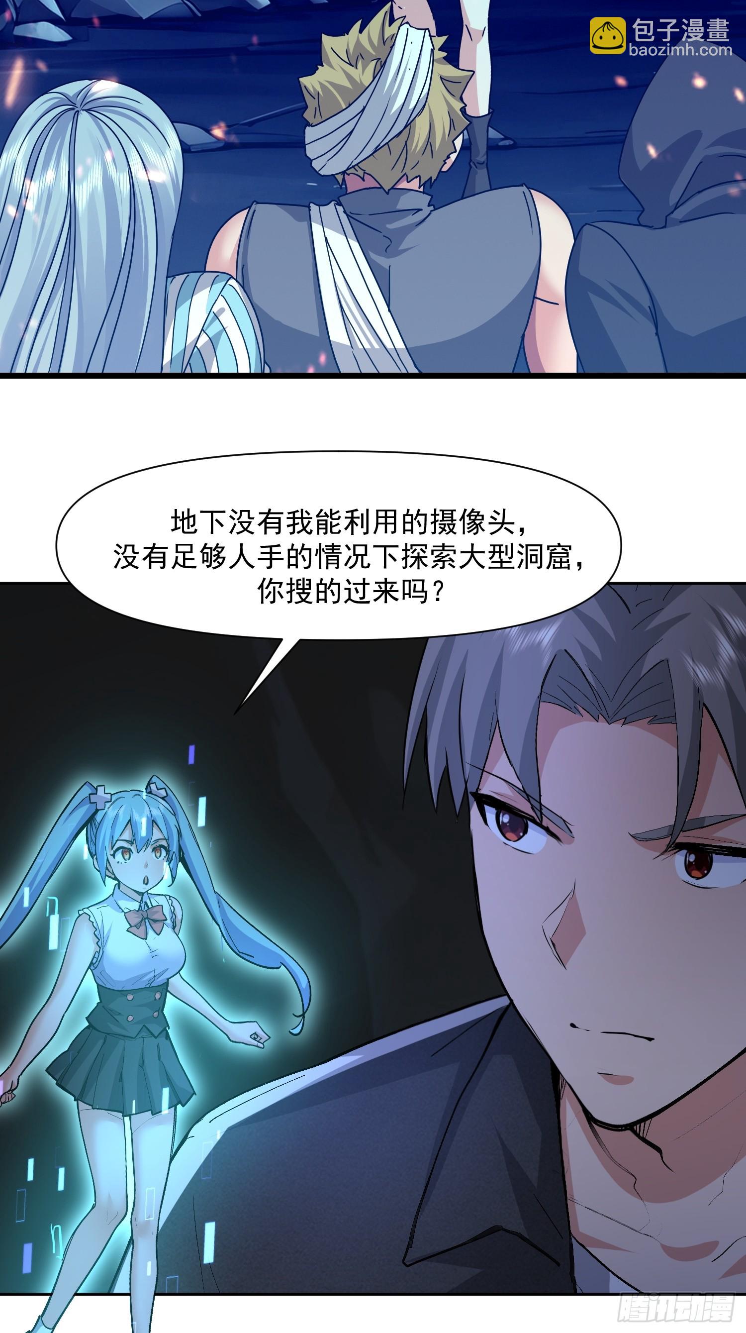 125 竟然想溜-第126话