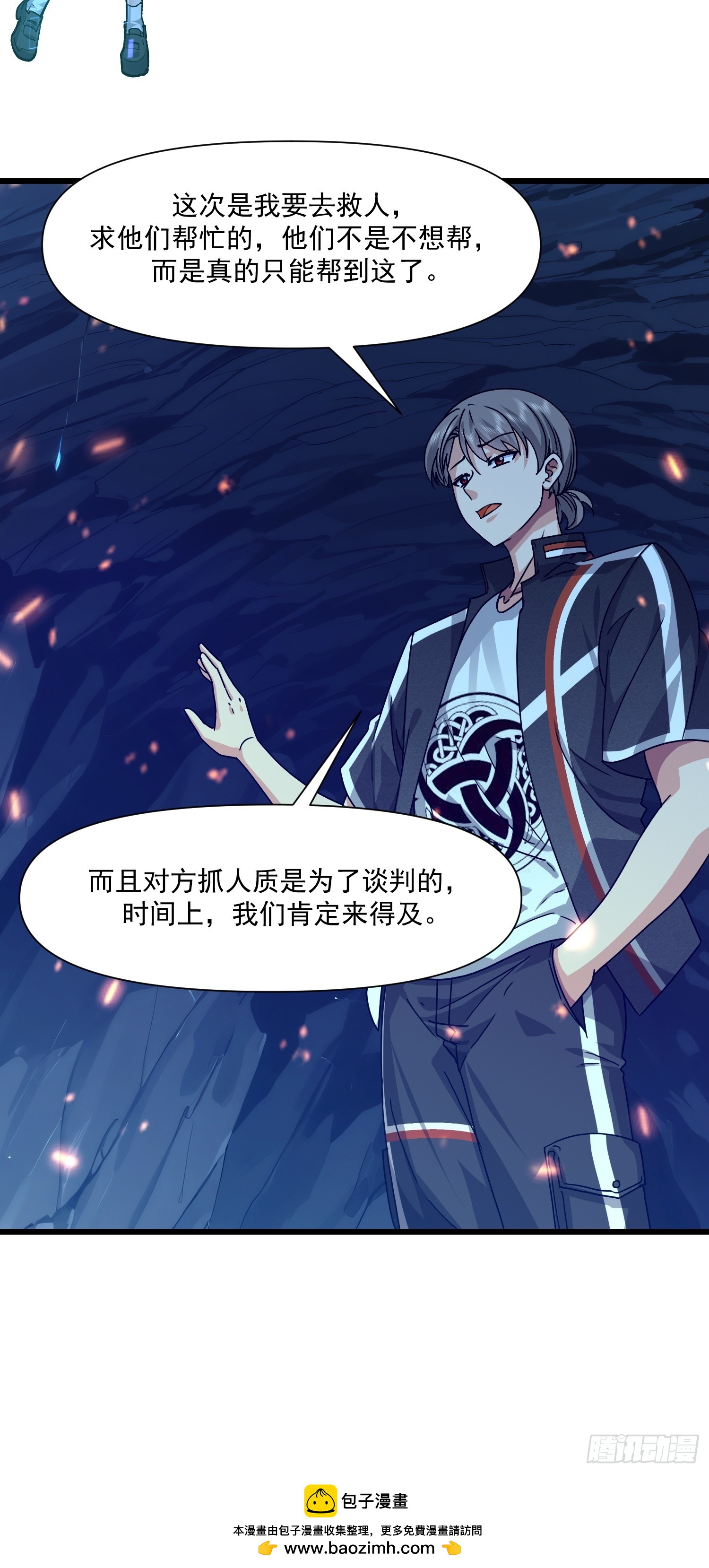 125 竟然想溜-第126话