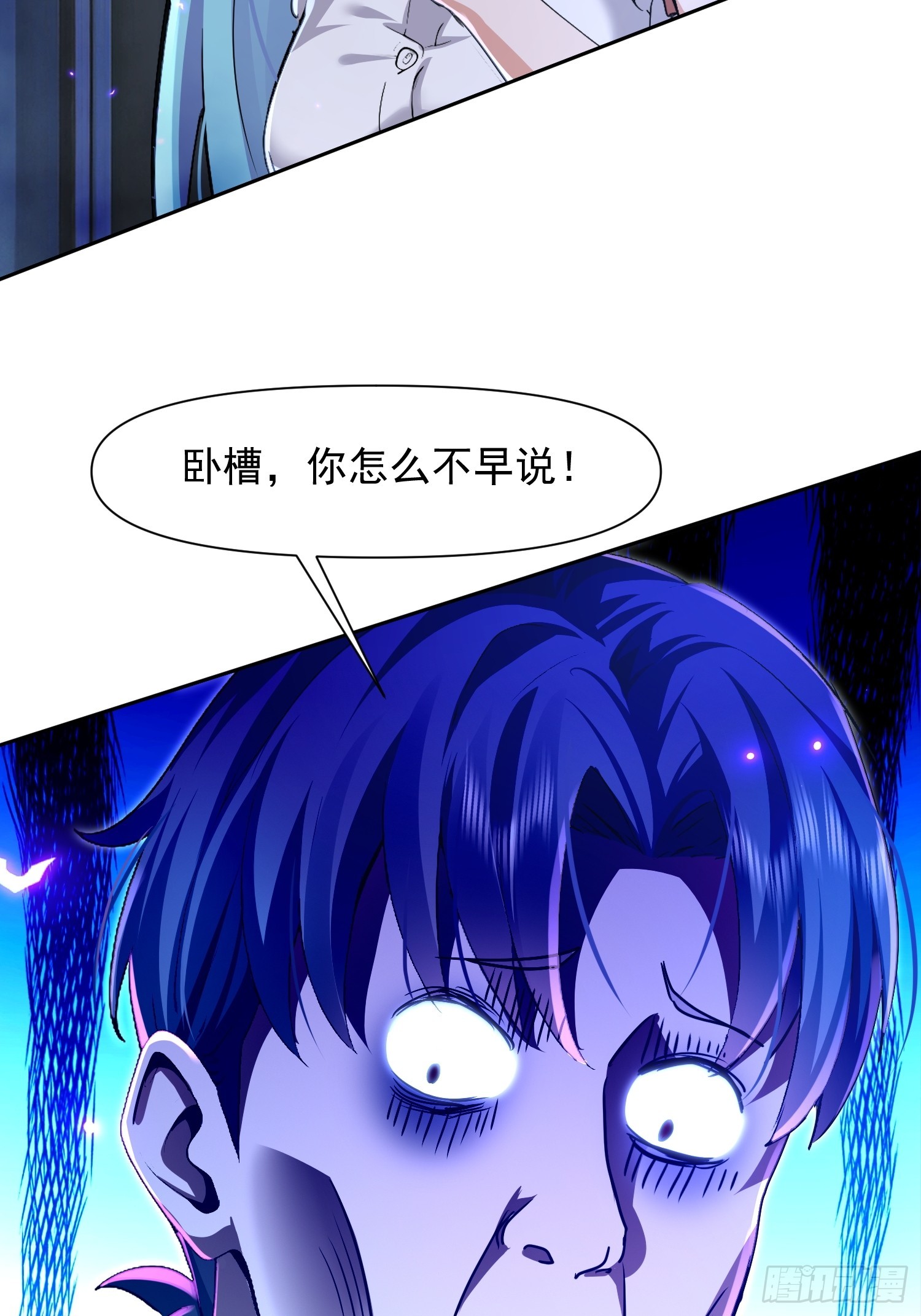 127 楼道惊魂-第128话