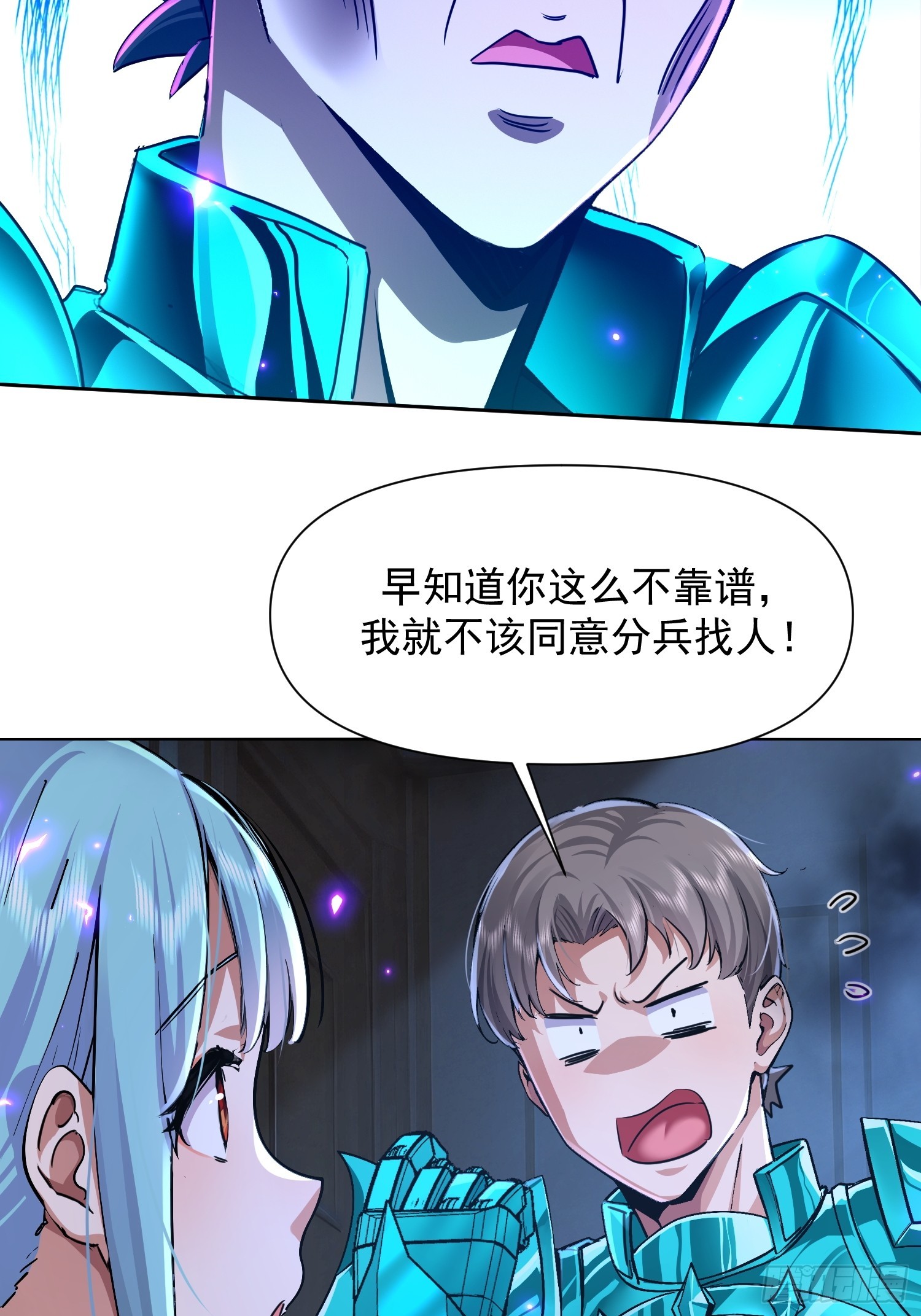 127 楼道惊魂-第128话