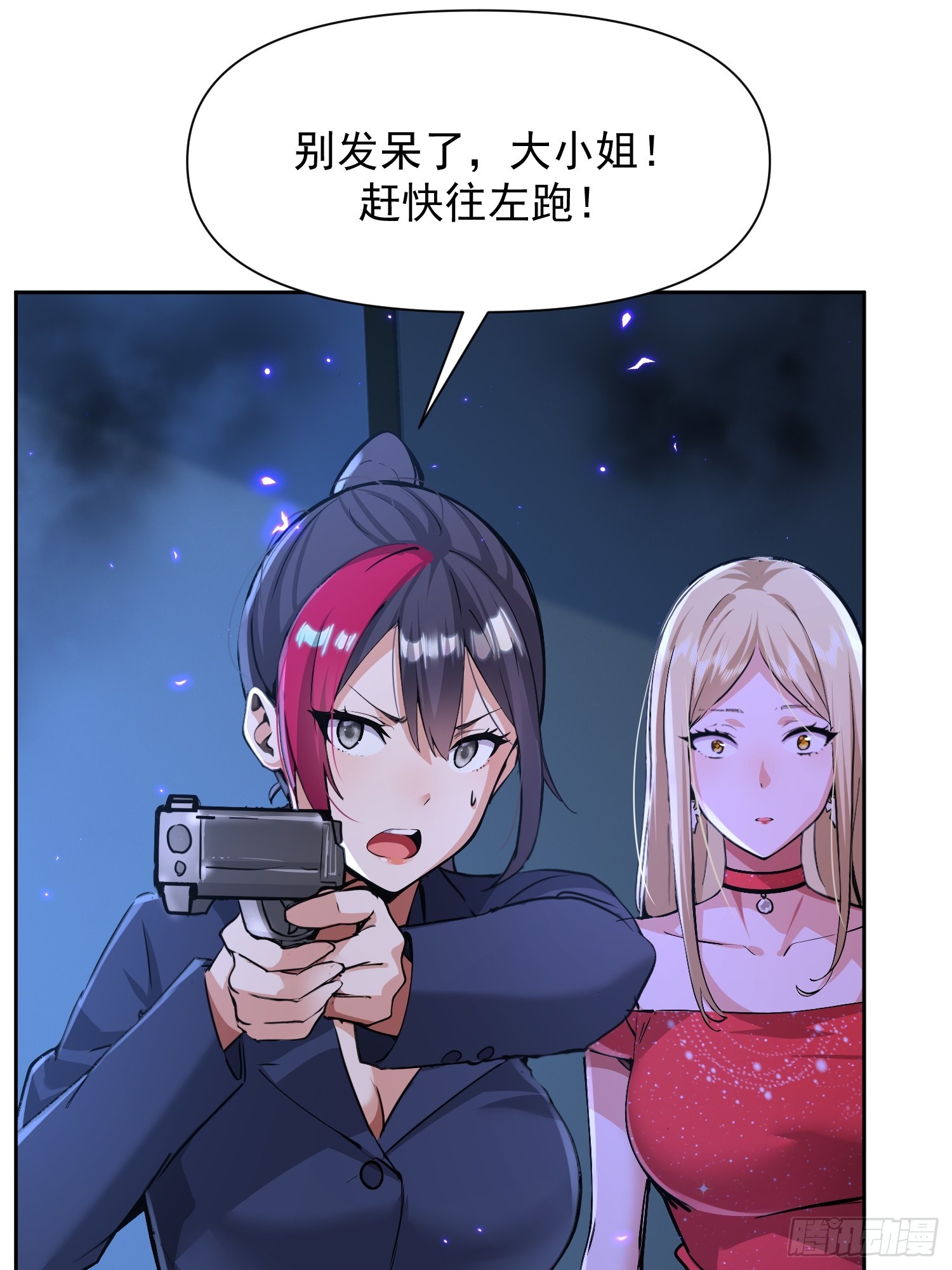 127 楼道惊魂-第128话