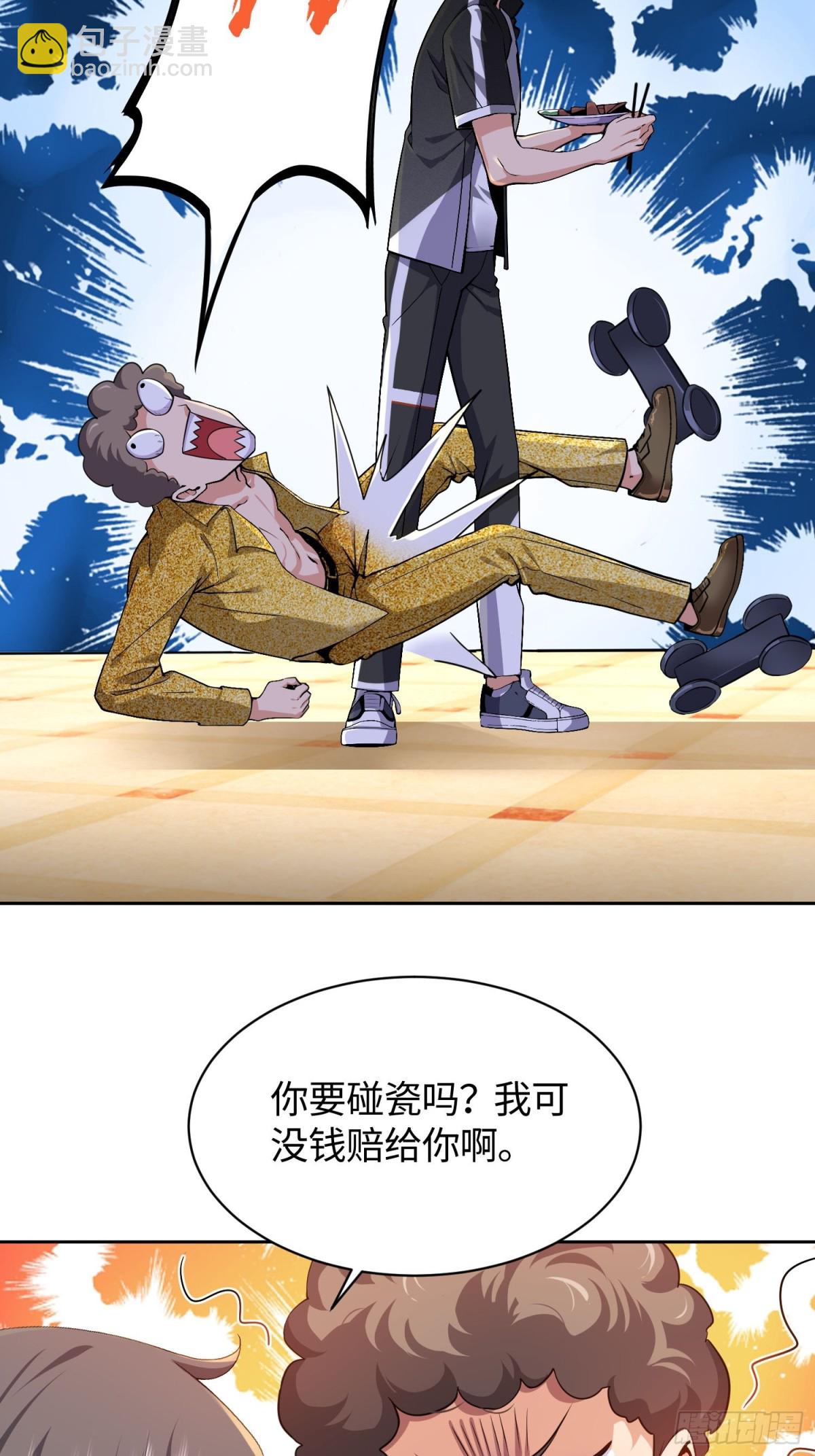 13 丝袜太热了(1/2)-第14话