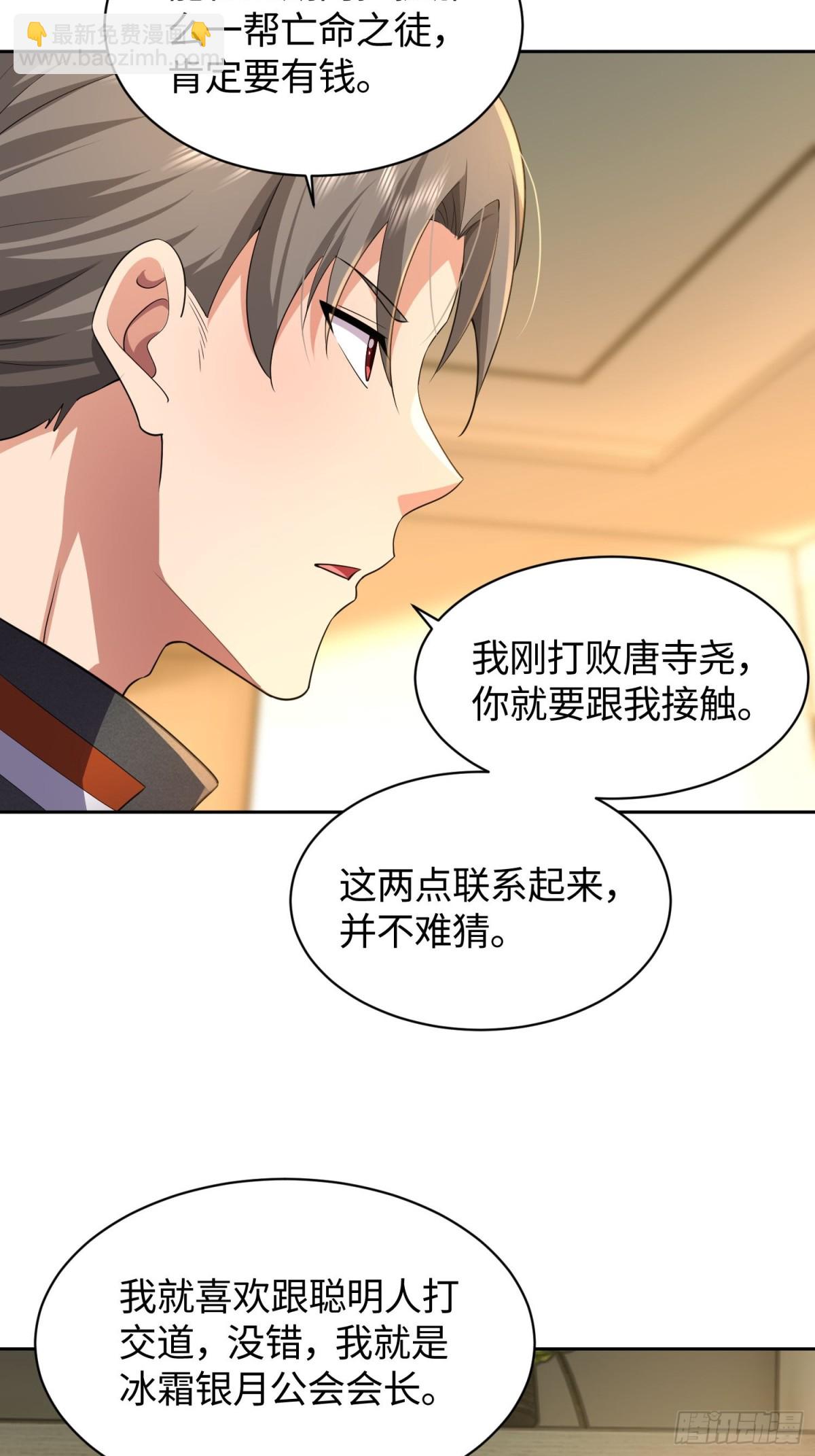 13 丝袜太热了(1/2)-第14话