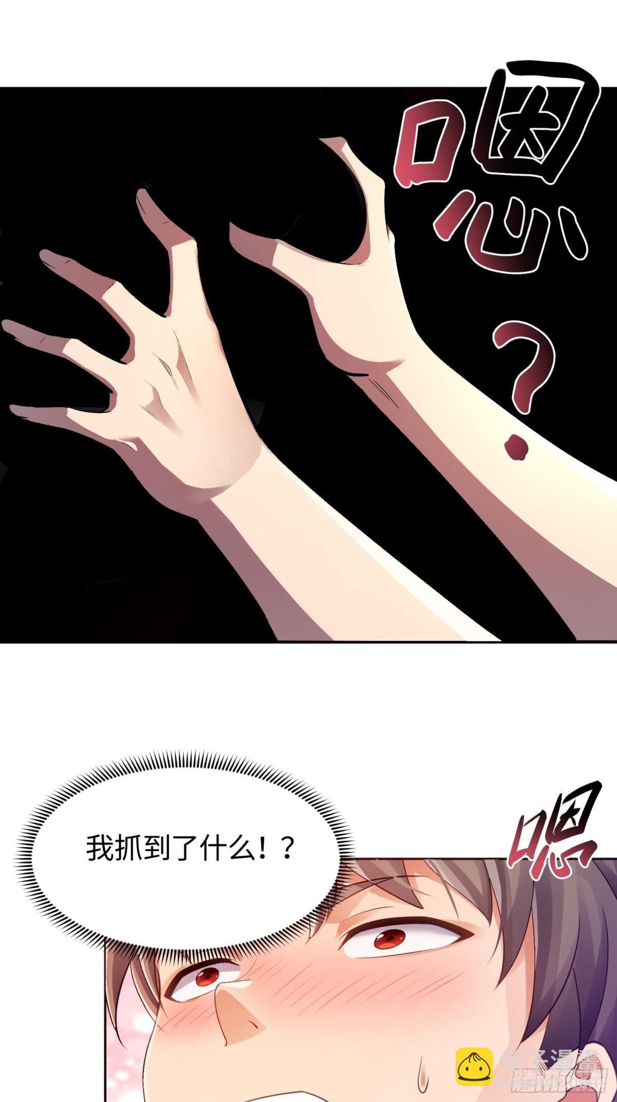 1 骑在我身上的女人(1/2)-第2话