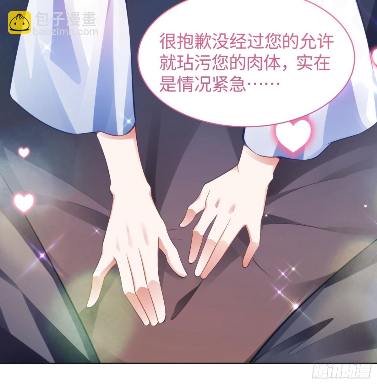 1 骑在我身上的女人(1/2)-第2话