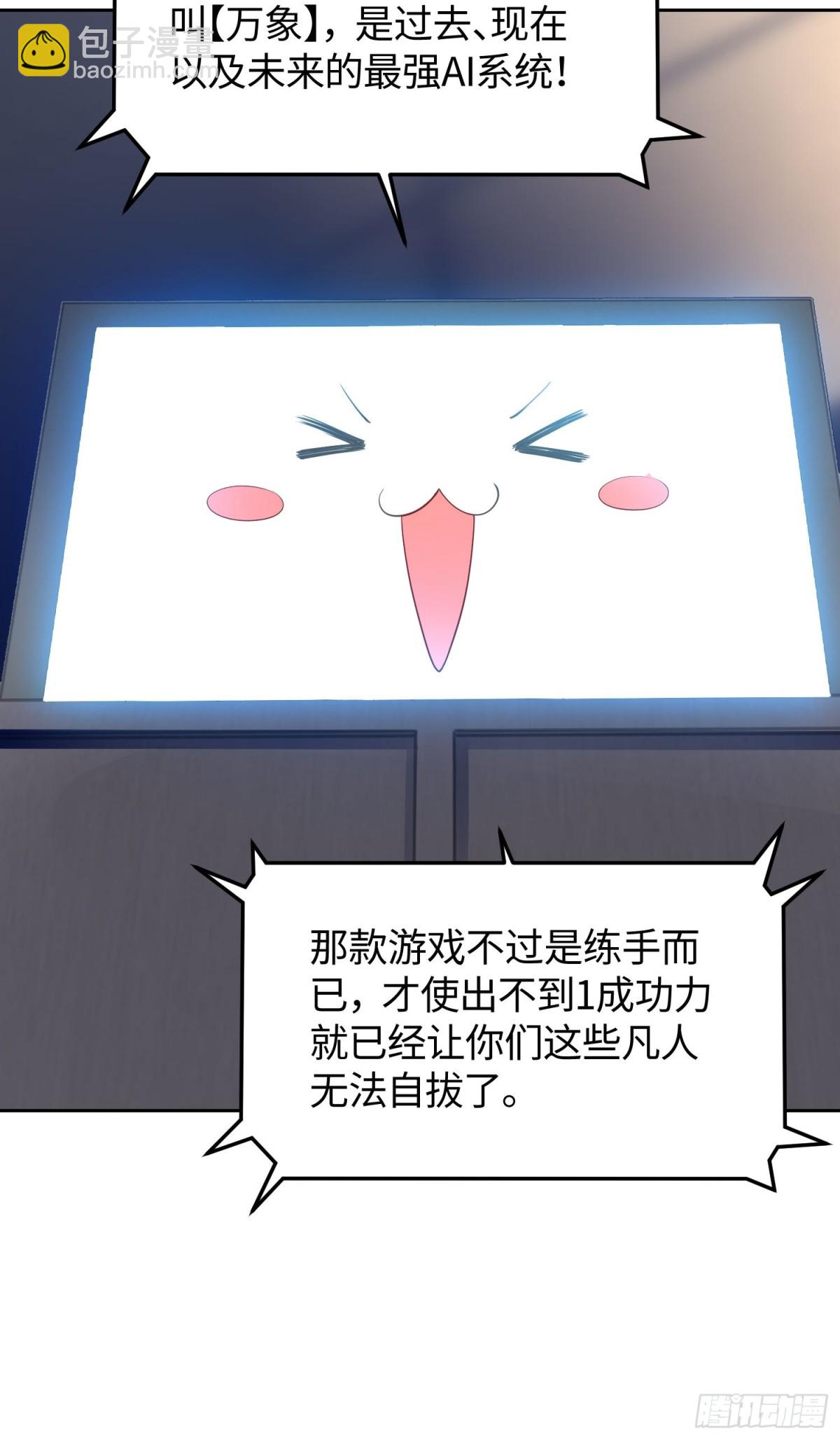 1 骑在我身上的女人(1/2)-第2话