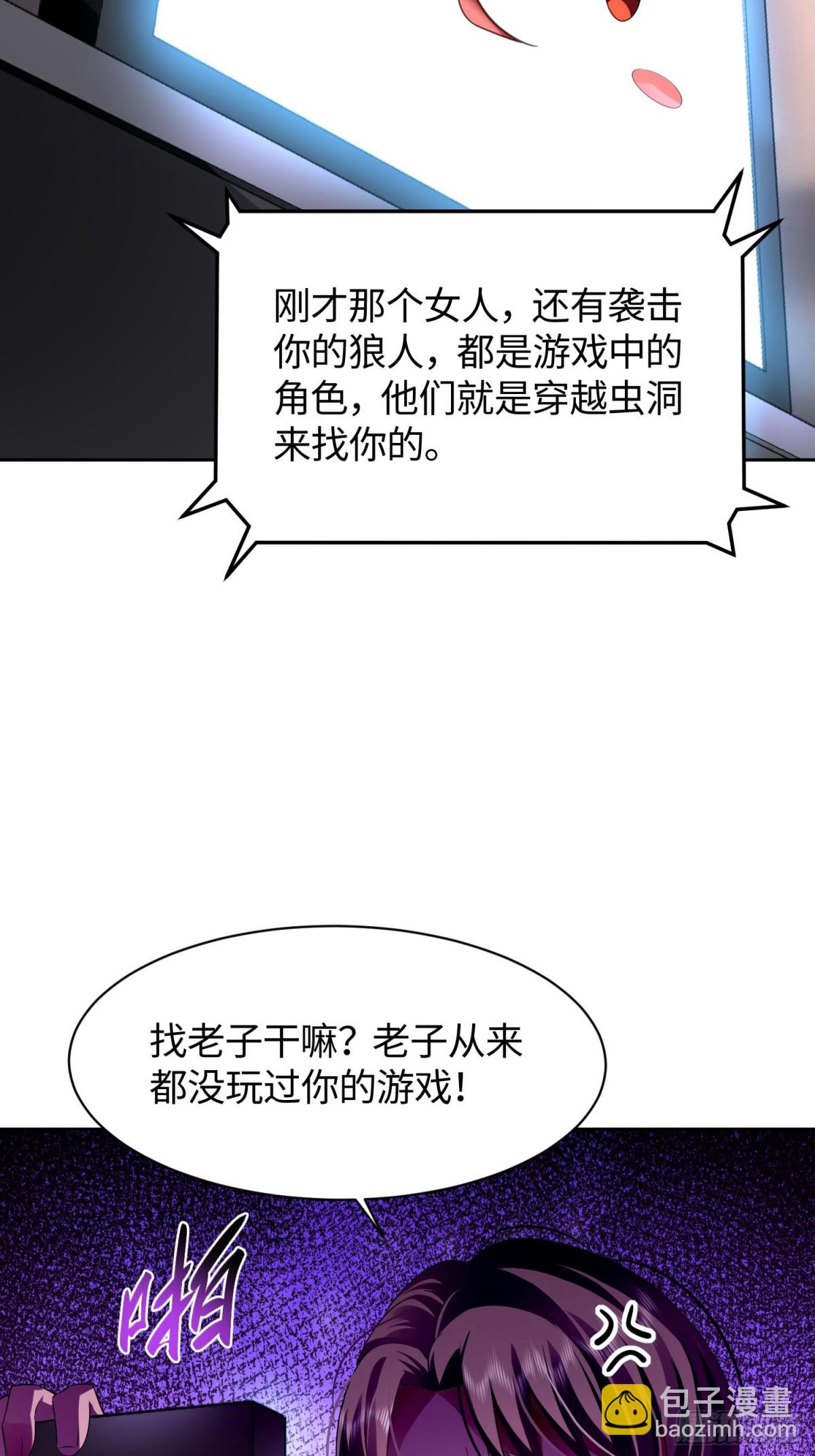 1 骑在我身上的女人(1/2)-第2话