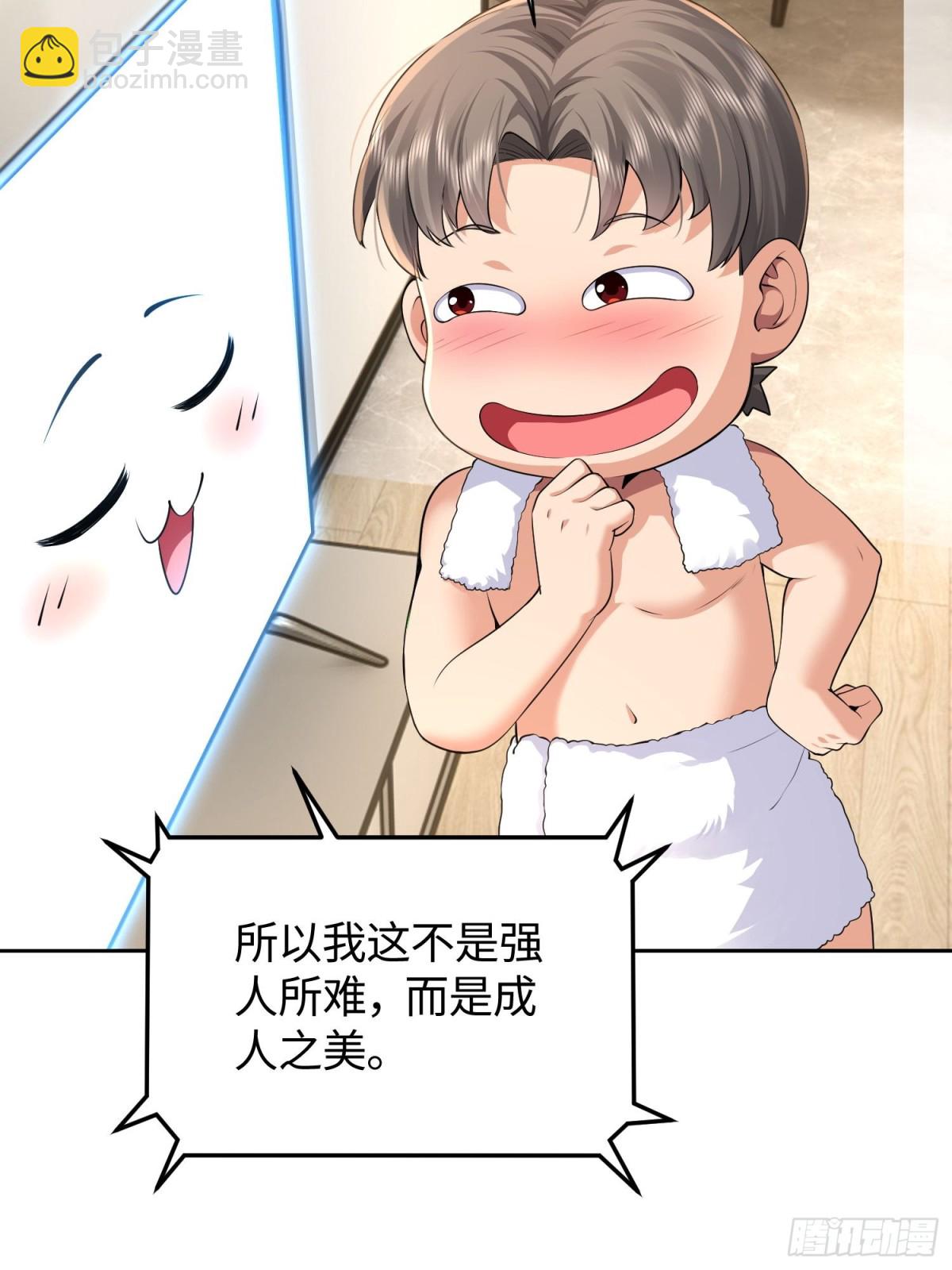 19 系统的爱好-第20话