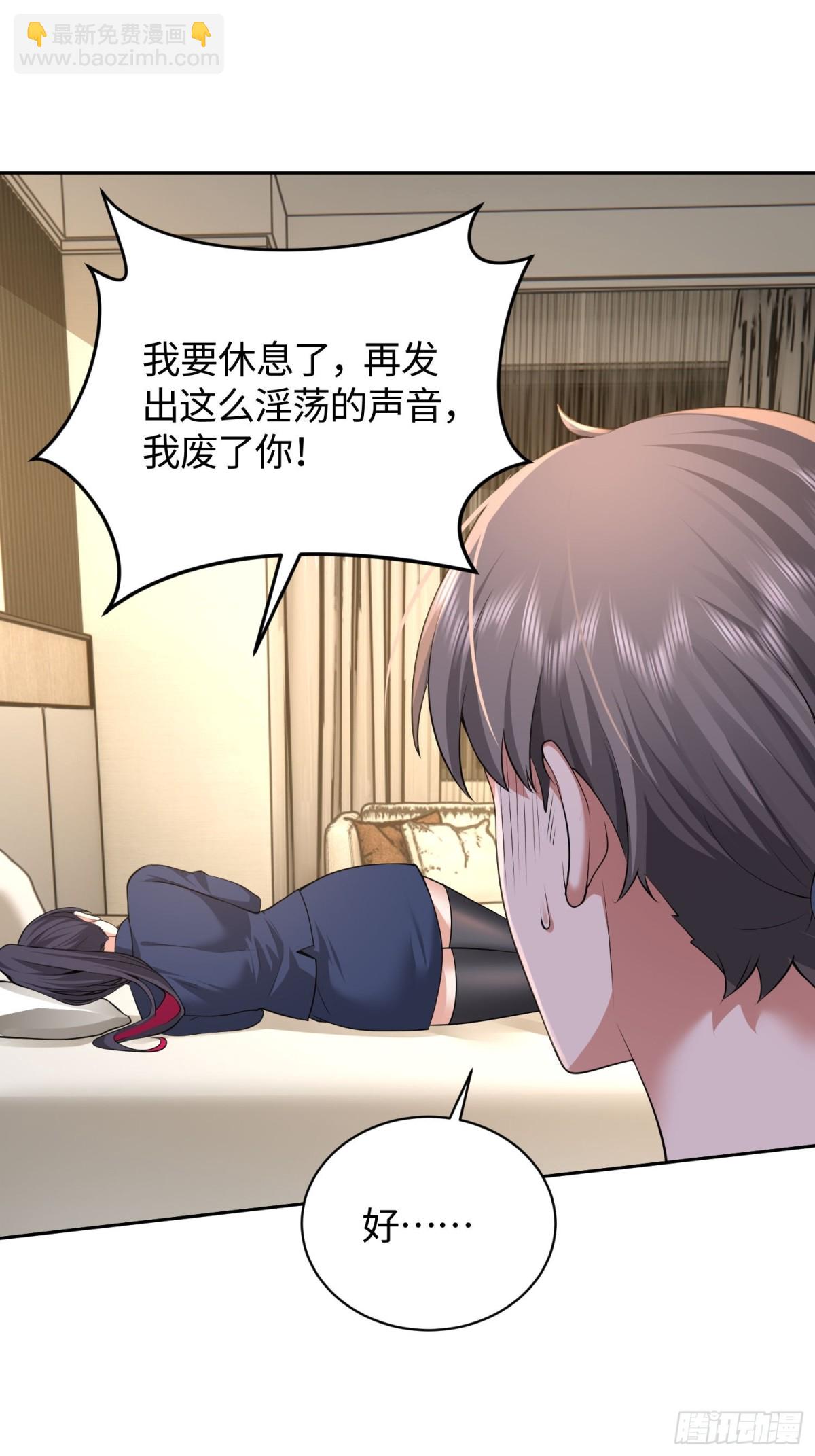 19 系统的爱好-第20话
