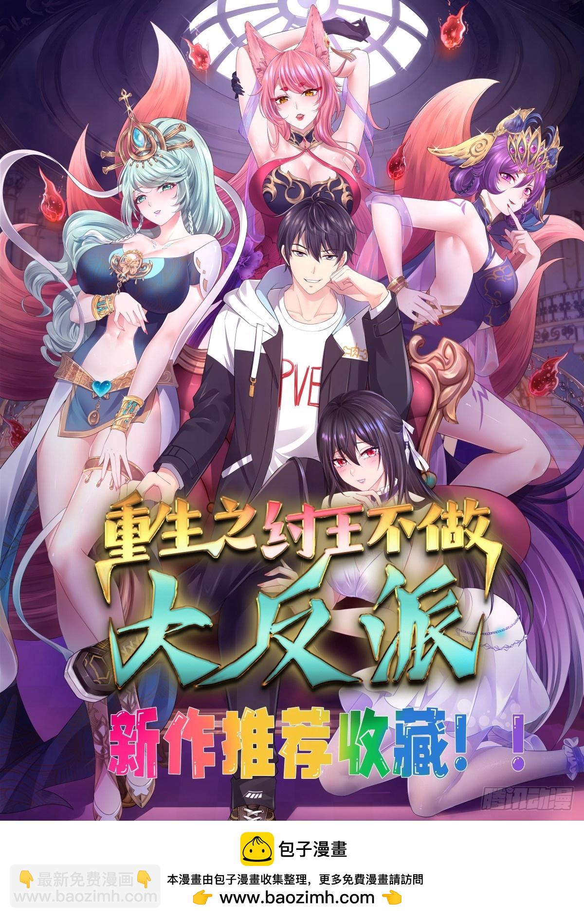 25 第三个妹子？-第26话