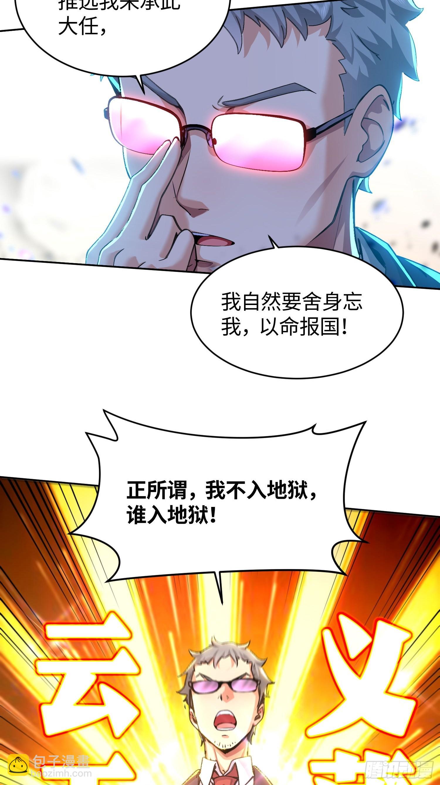 29 暗中观察(1/2)-第30话