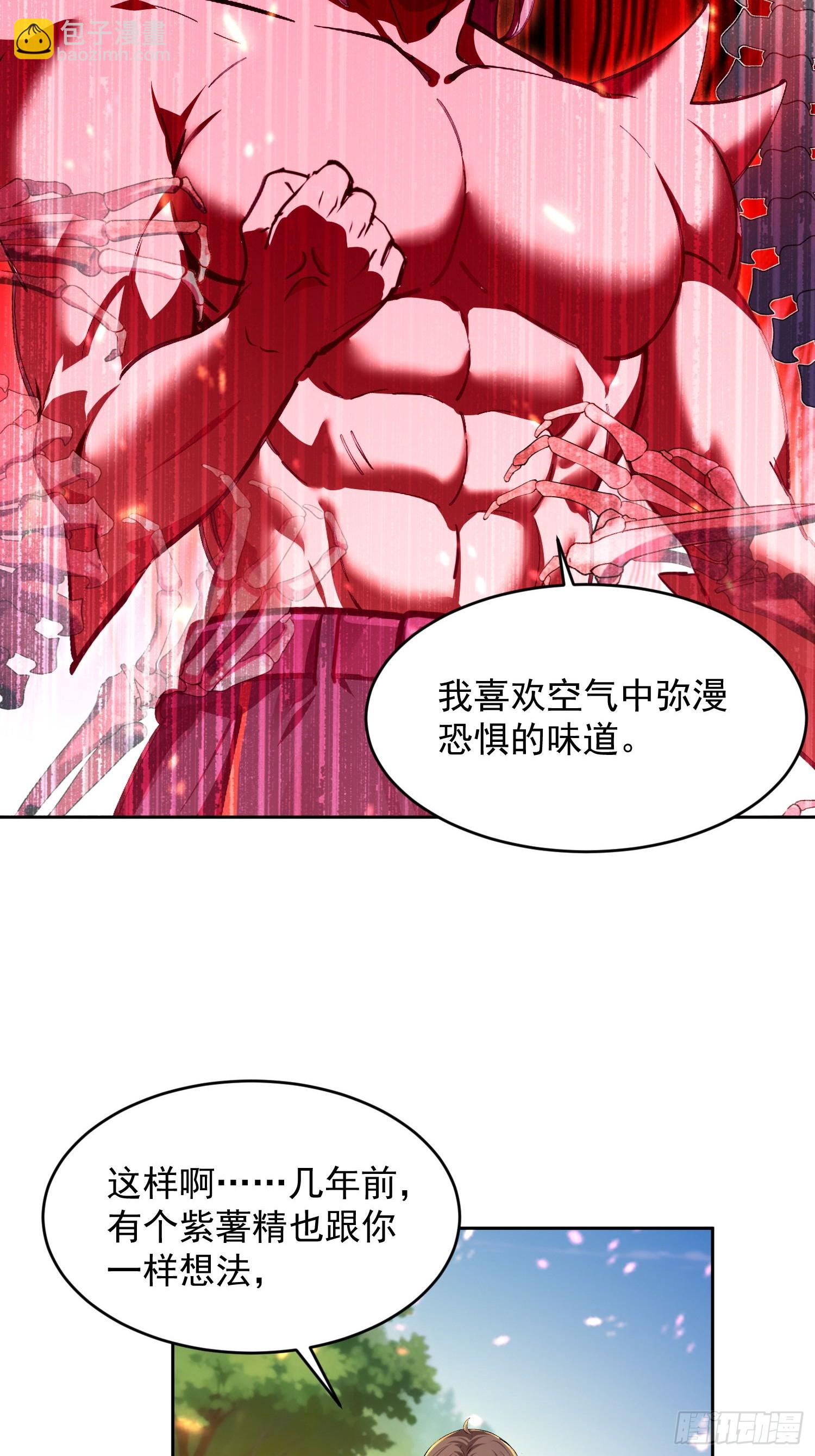 31 来自深渊的凝视(1/2)-第32话