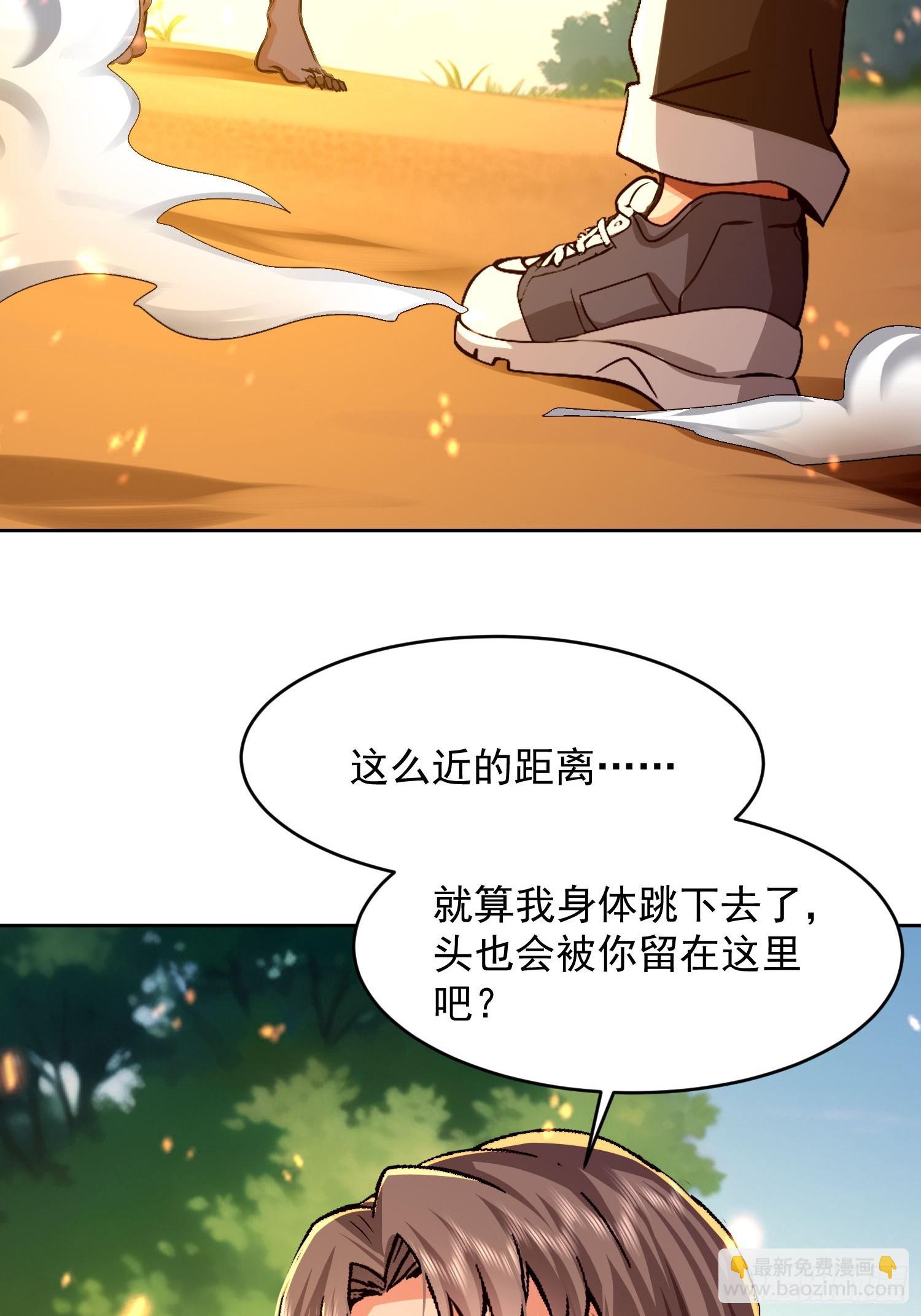 31 来自深渊的凝视(1/2)-第32话