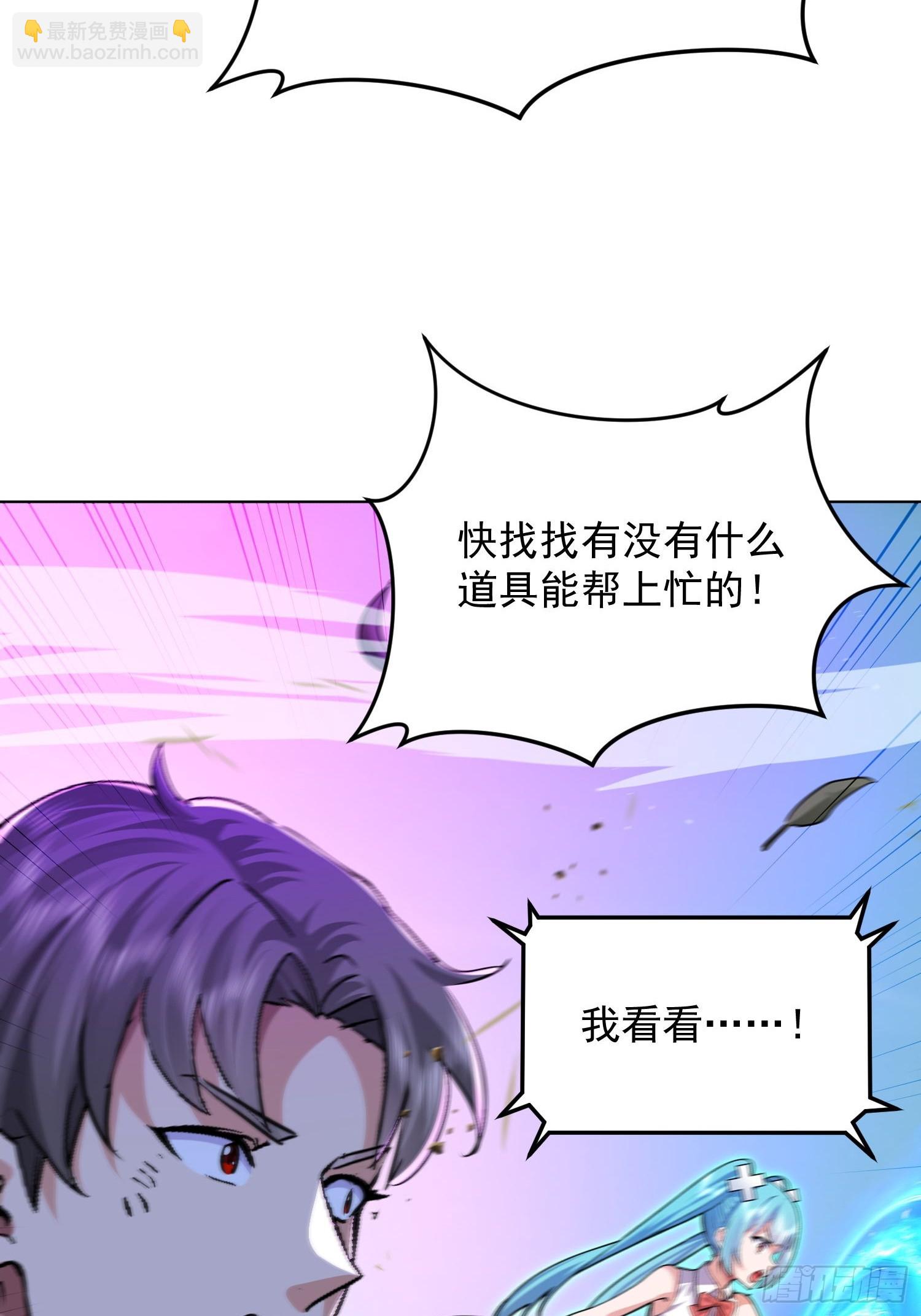33 命丧于此？(1/2)-第34话