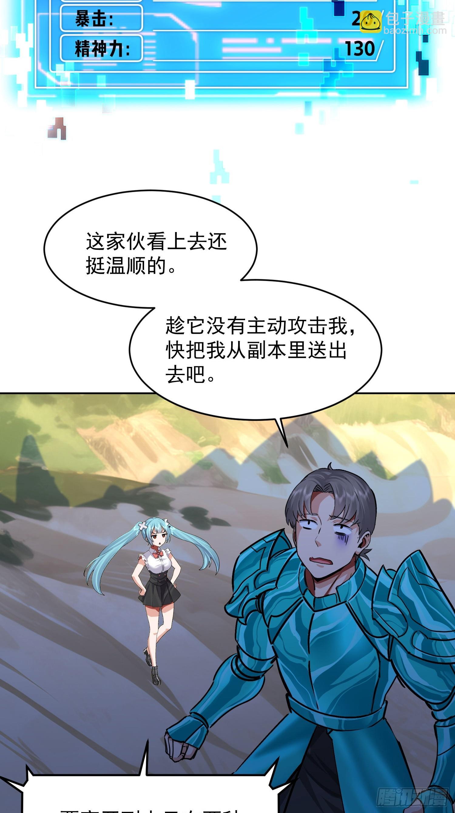 33 命丧于此？(1/2)-第34话