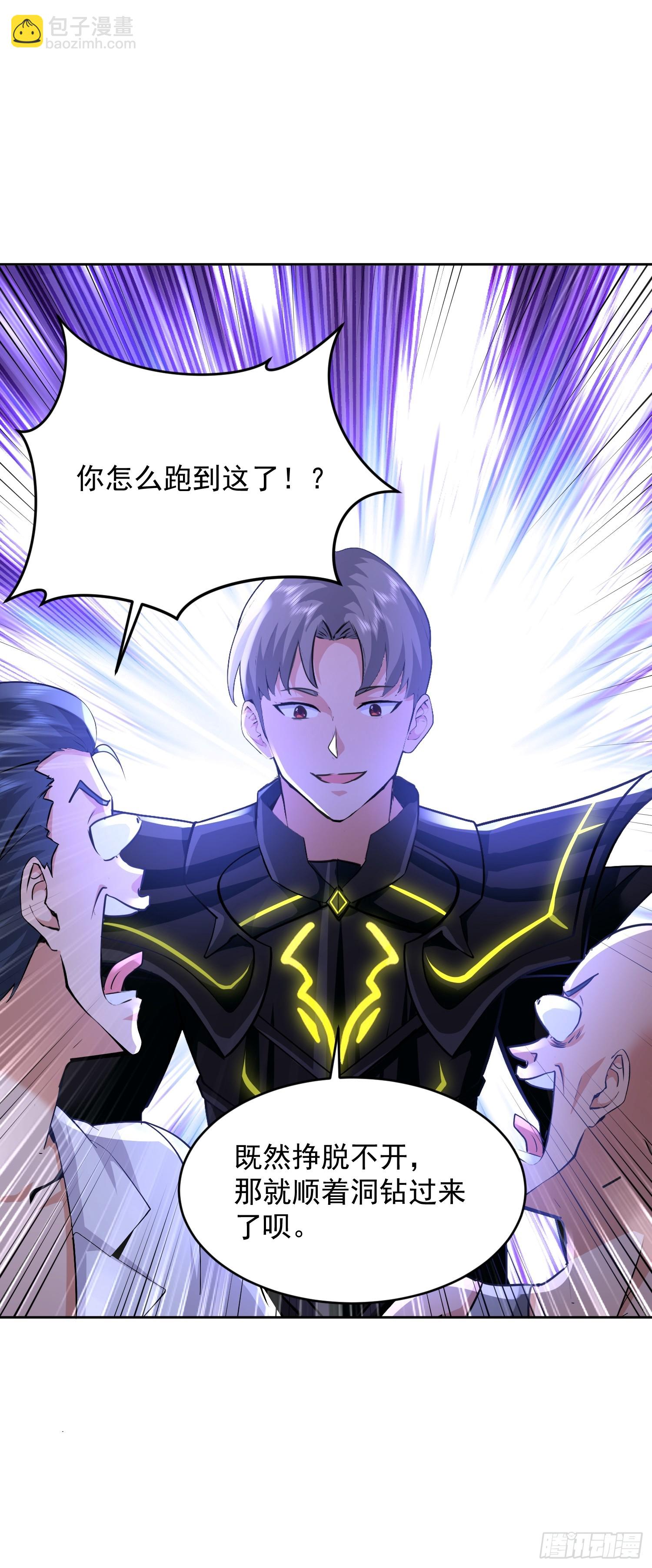 35 深渊领主？！-第36话