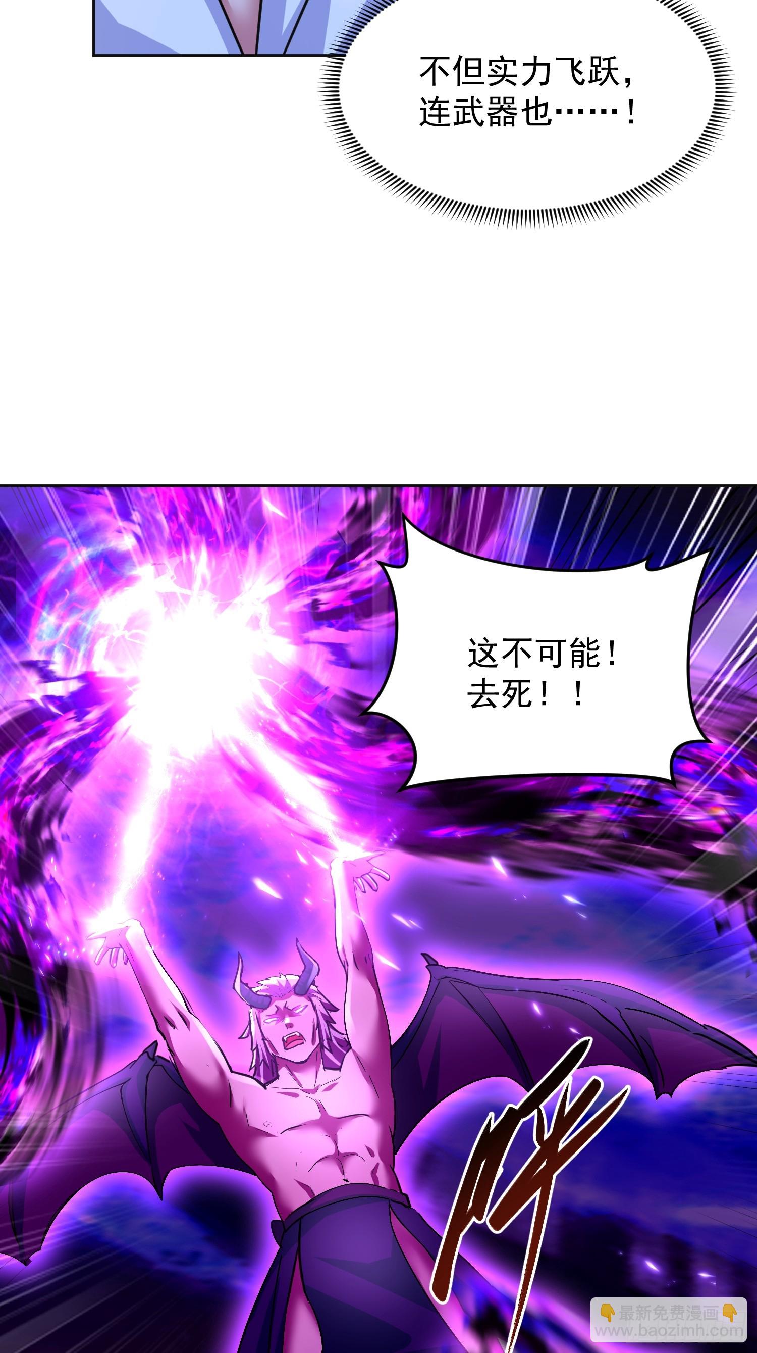35 深渊领主？！-第36话