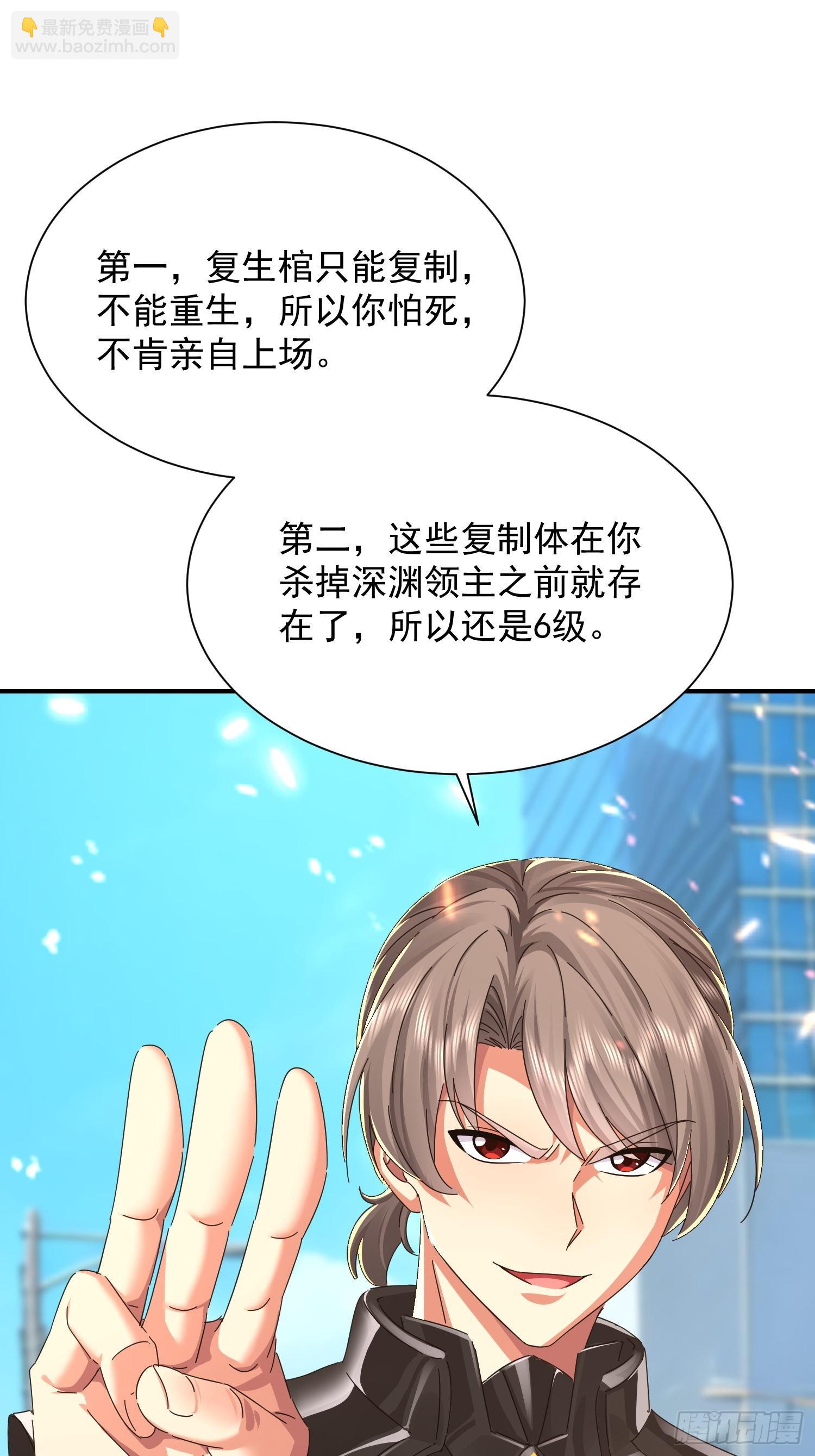 37 你做个人吧(1/2)-第38话