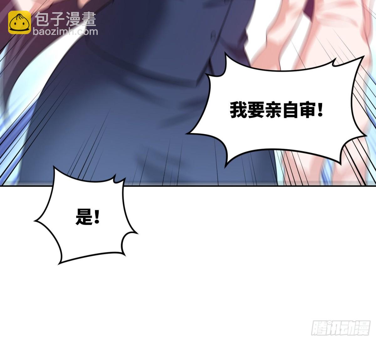 3 把这个淫贼带走！(1/2)-第4话