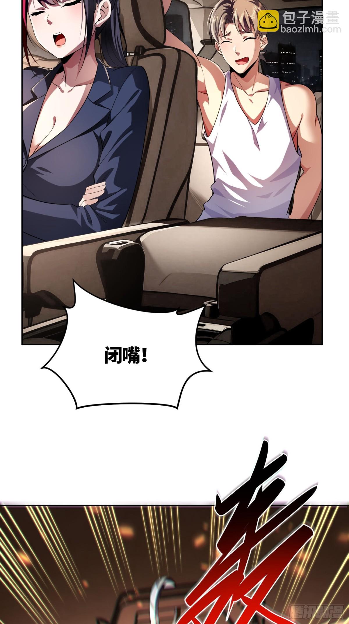 3 把这个淫贼带走！(1/2)-第4话