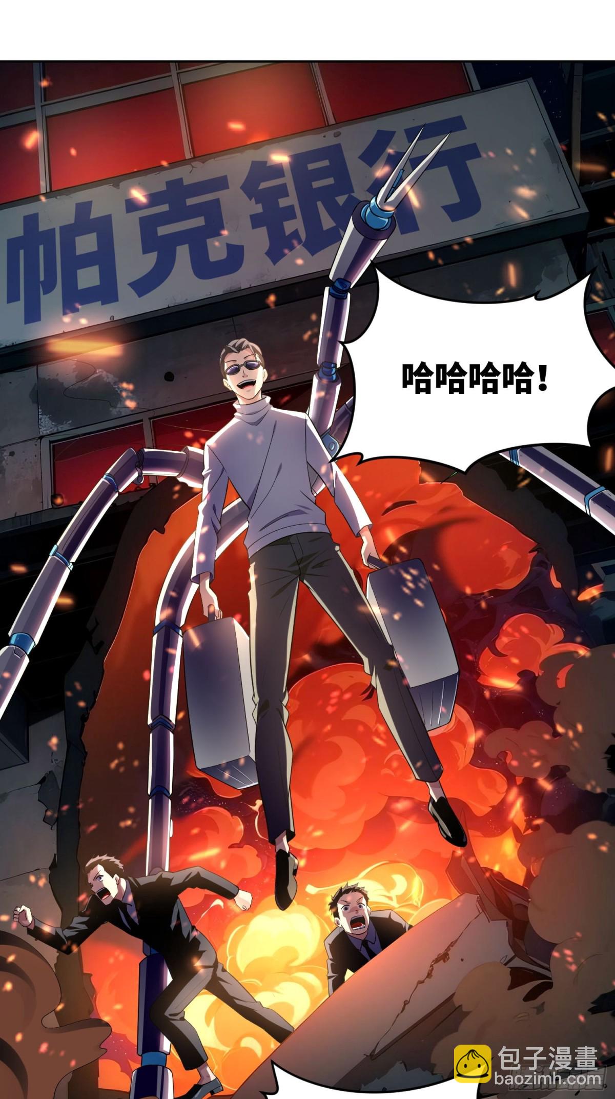 3 把这个淫贼带走！(1/2)-第4话