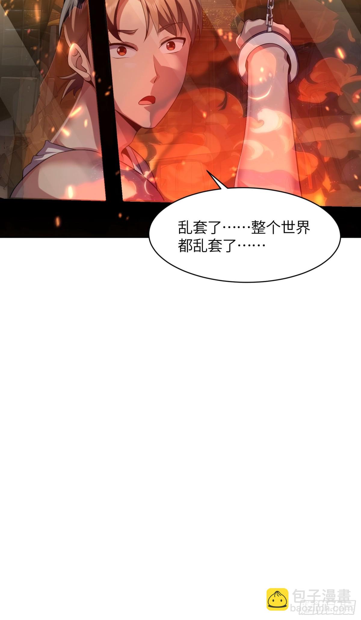3 把这个淫贼带走！(1/2)-第4话