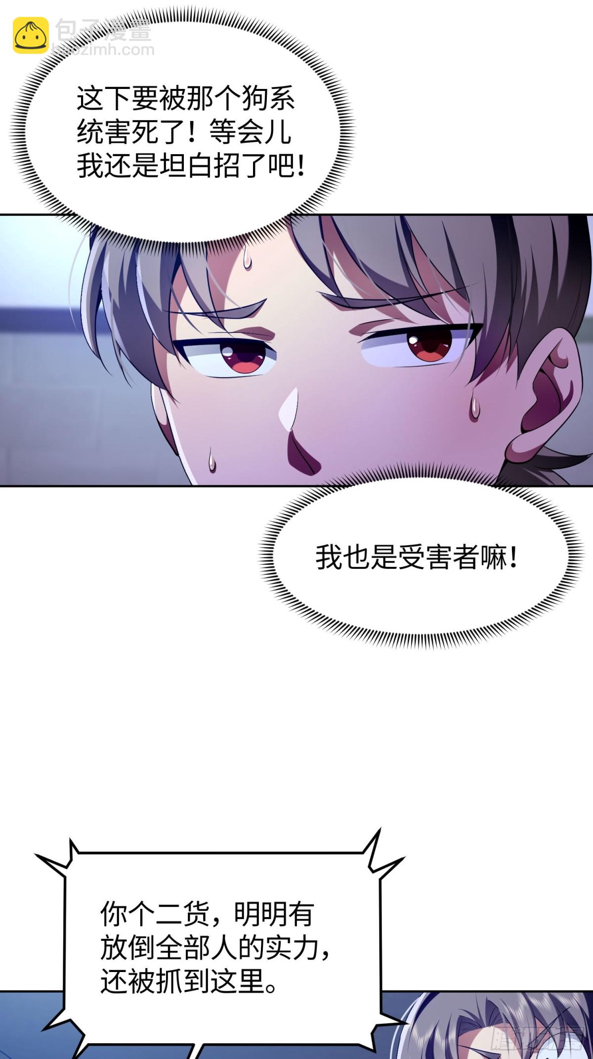 3 把这个淫贼带走！(1/2)-第4话