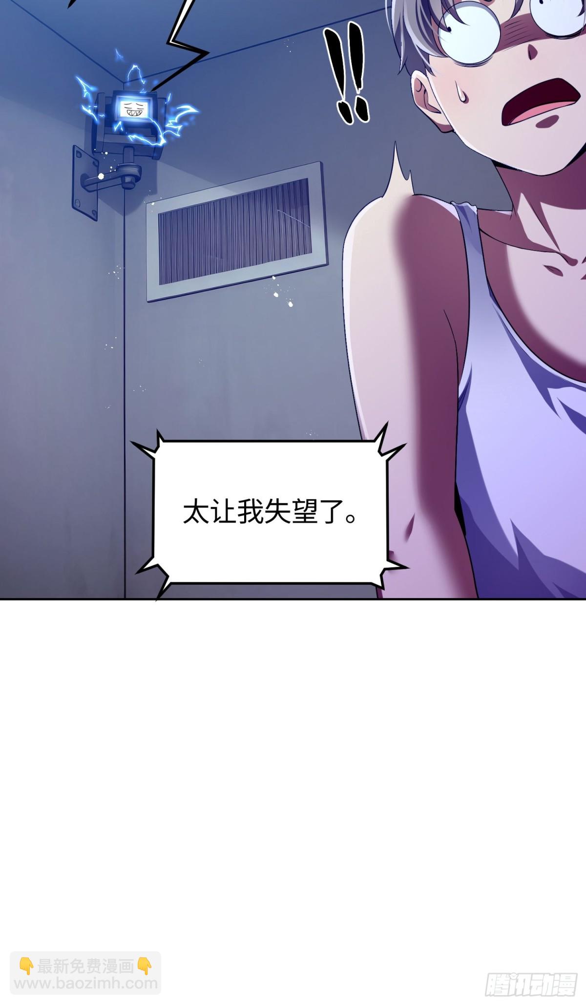 3 把这个淫贼带走！(1/2)-第4话