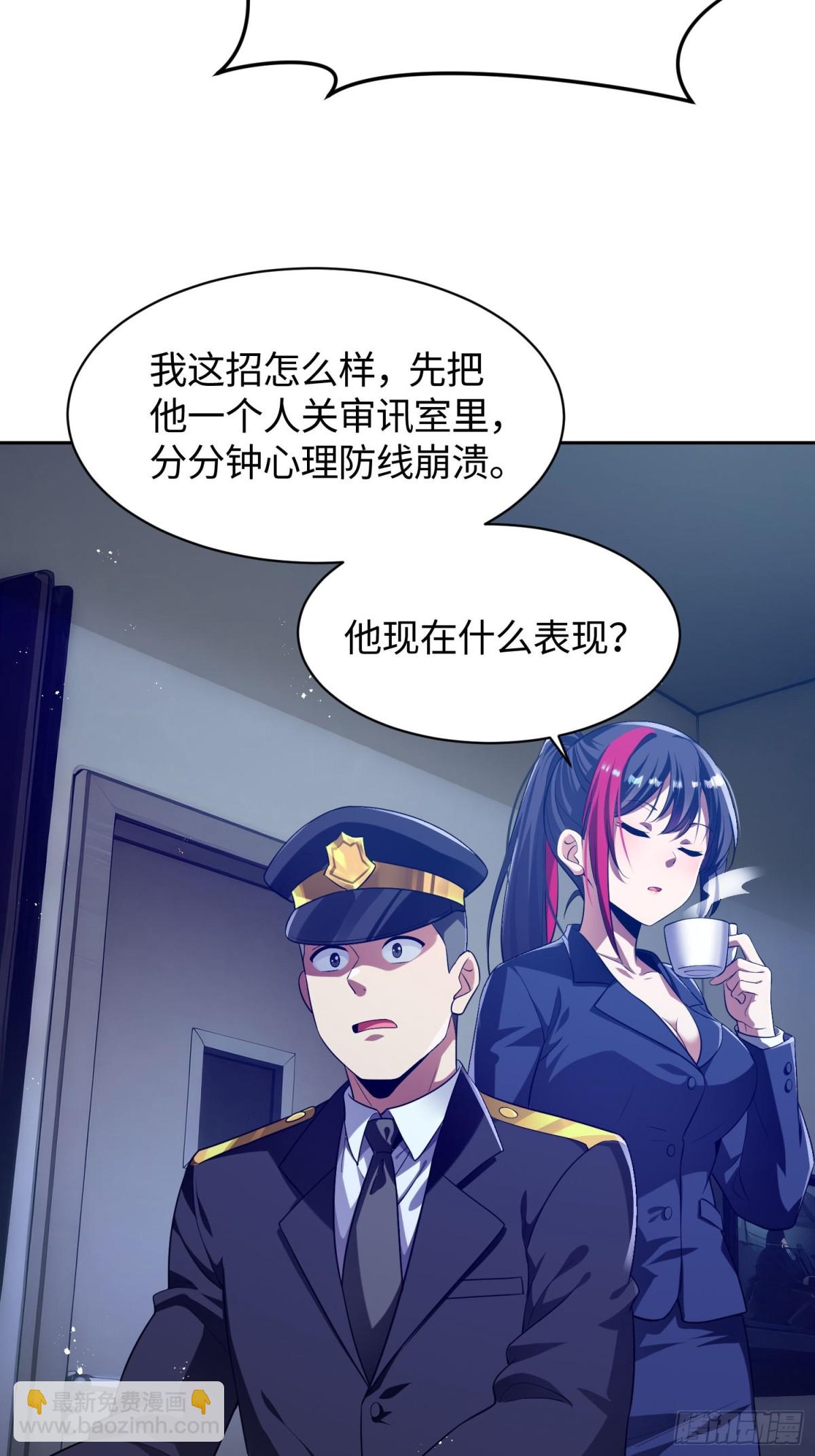 3 把这个淫贼带走！(1/2)-第4话