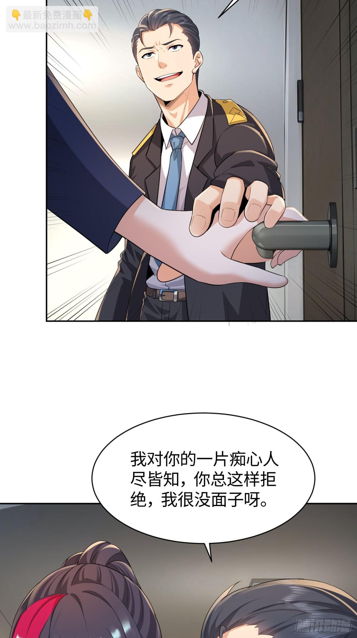 3 把这个淫贼带走！(1/2)-第4话