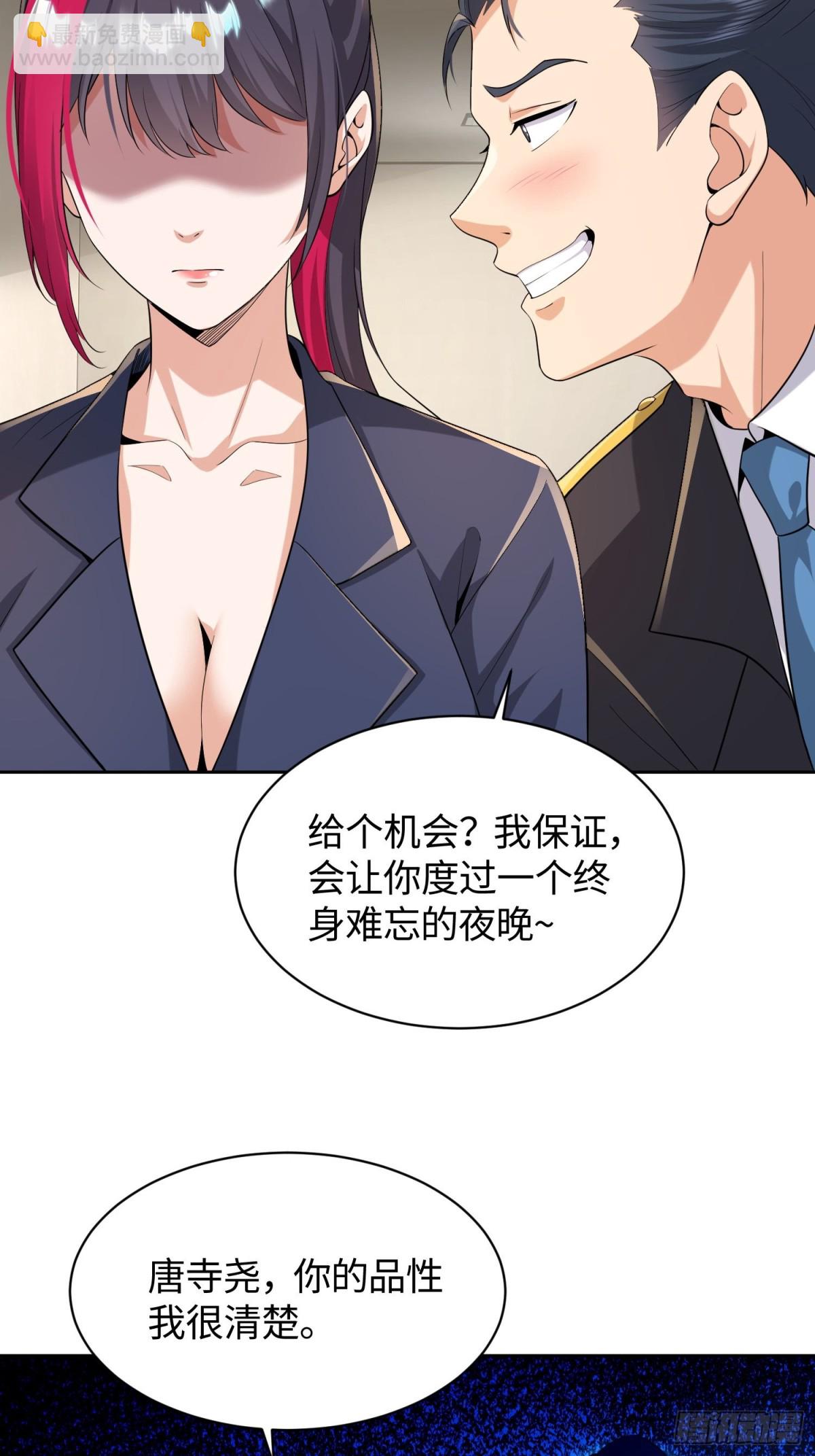 3 把这个淫贼带走！(1/2)-第4话