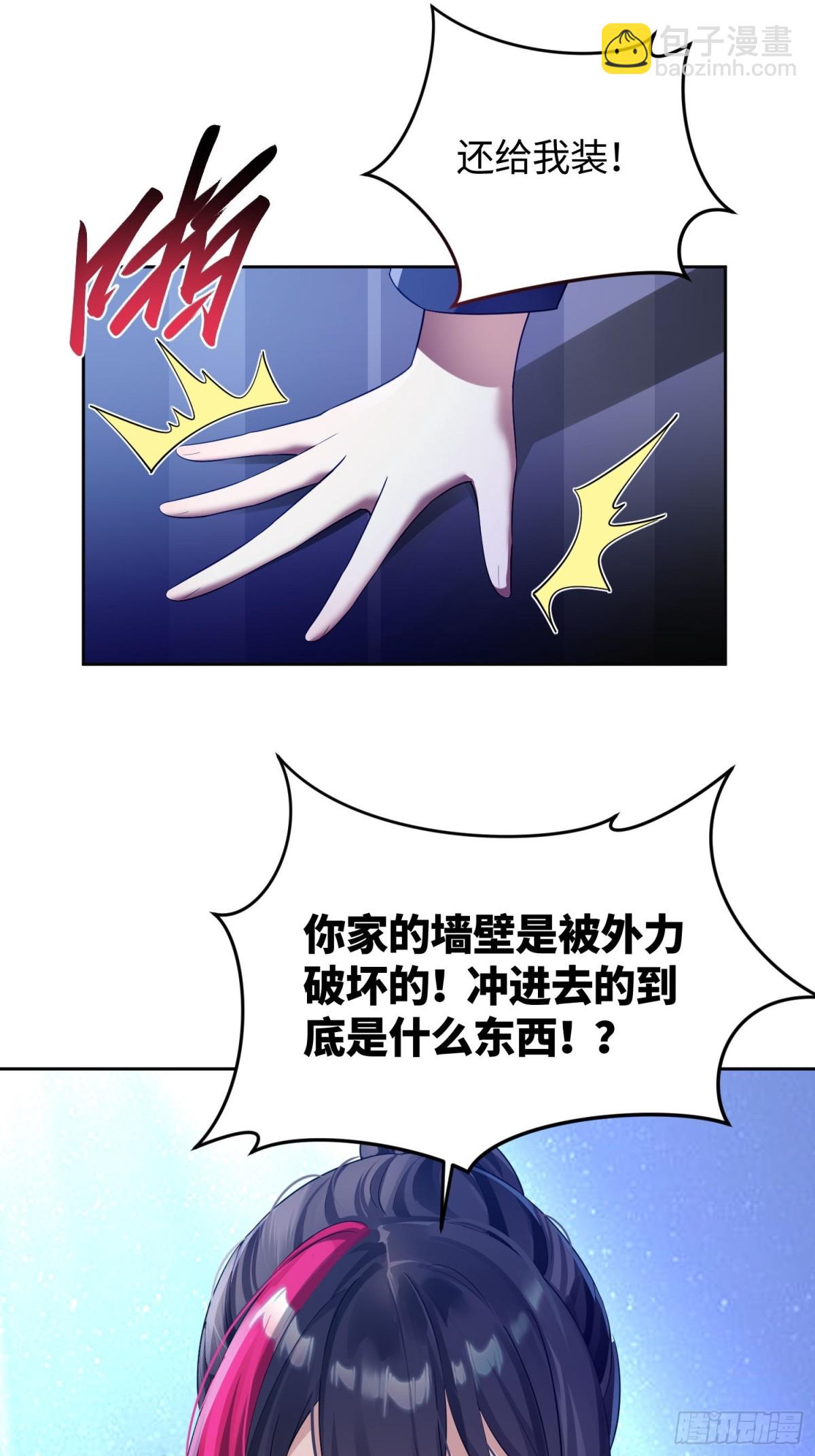 3 把这个淫贼带走！(1/2)-第4话