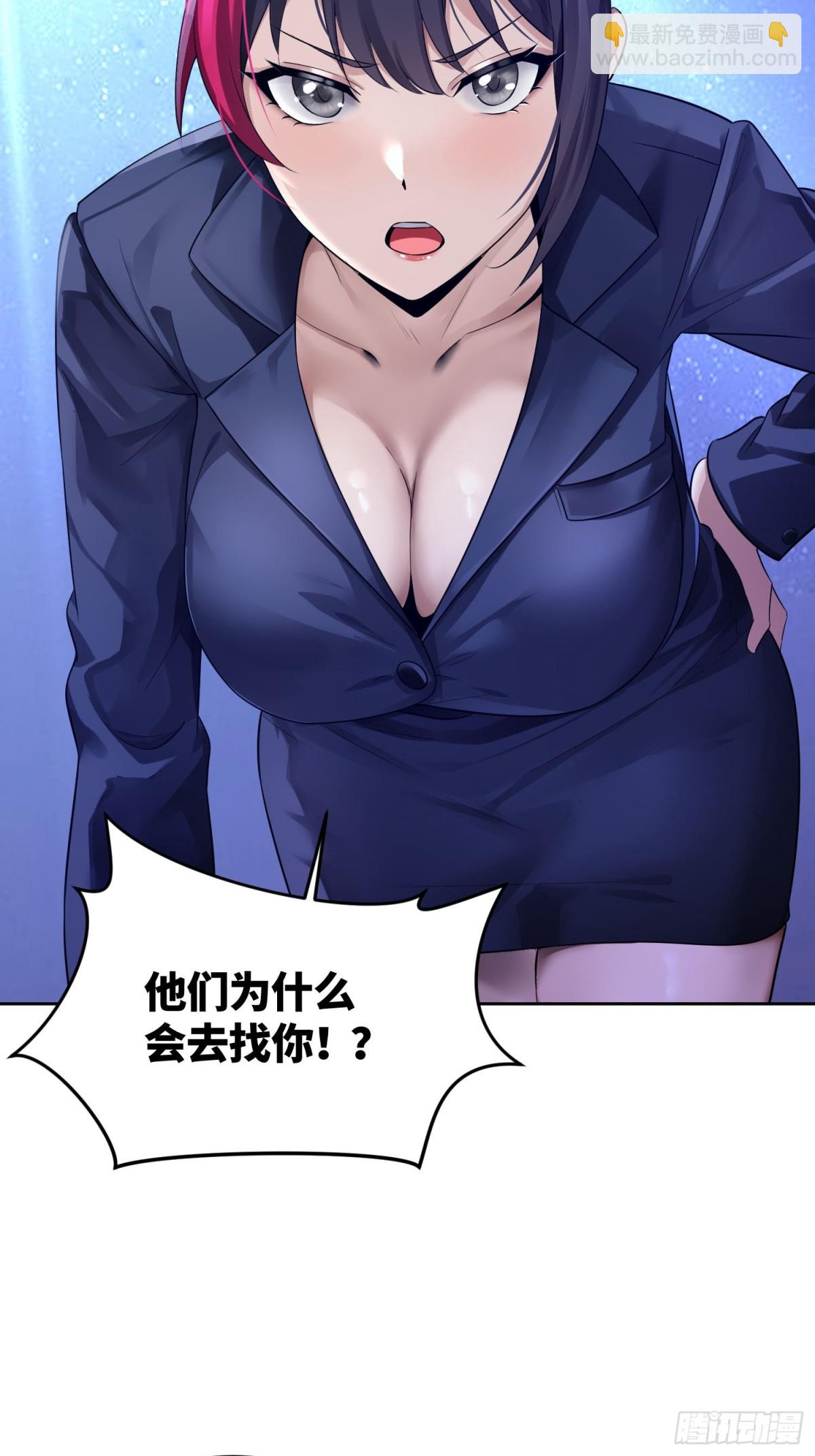 3 把这个淫贼带走！(1/2)-第4话