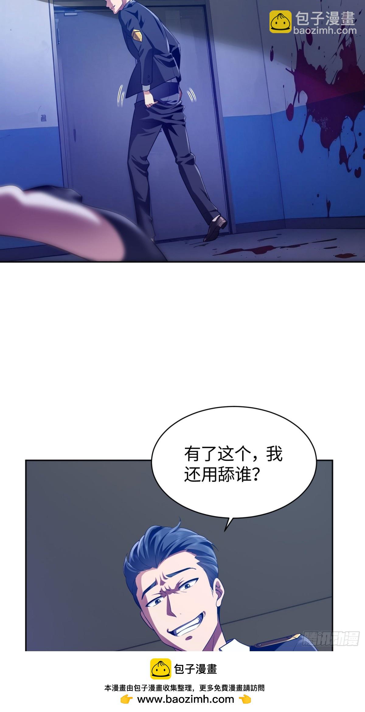 3 把这个淫贼带走！(1/2)-第4话