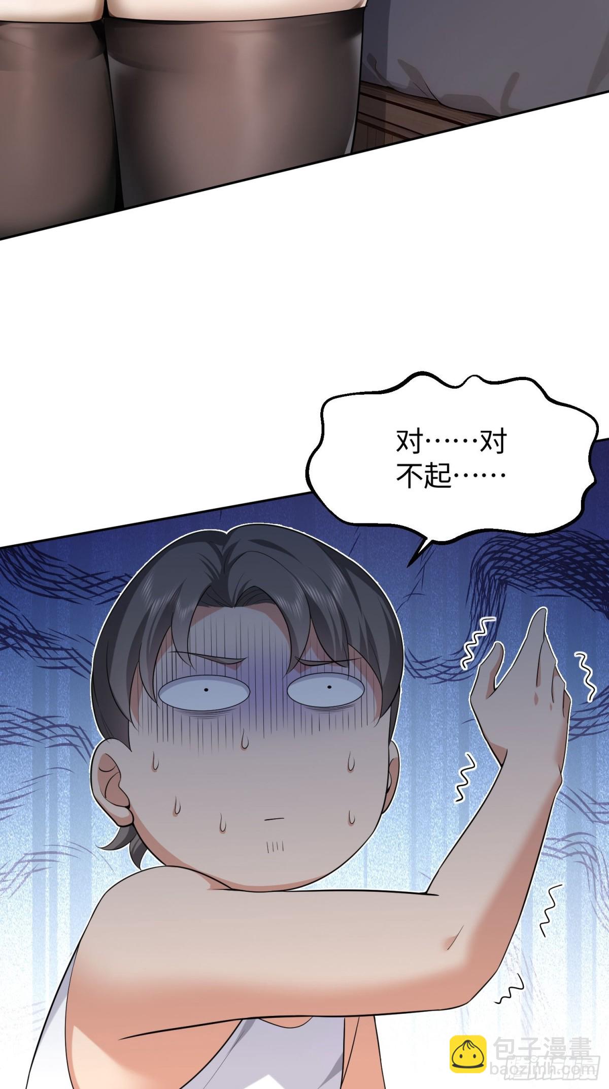 3 把这个淫贼带走！(1/2)-第4话