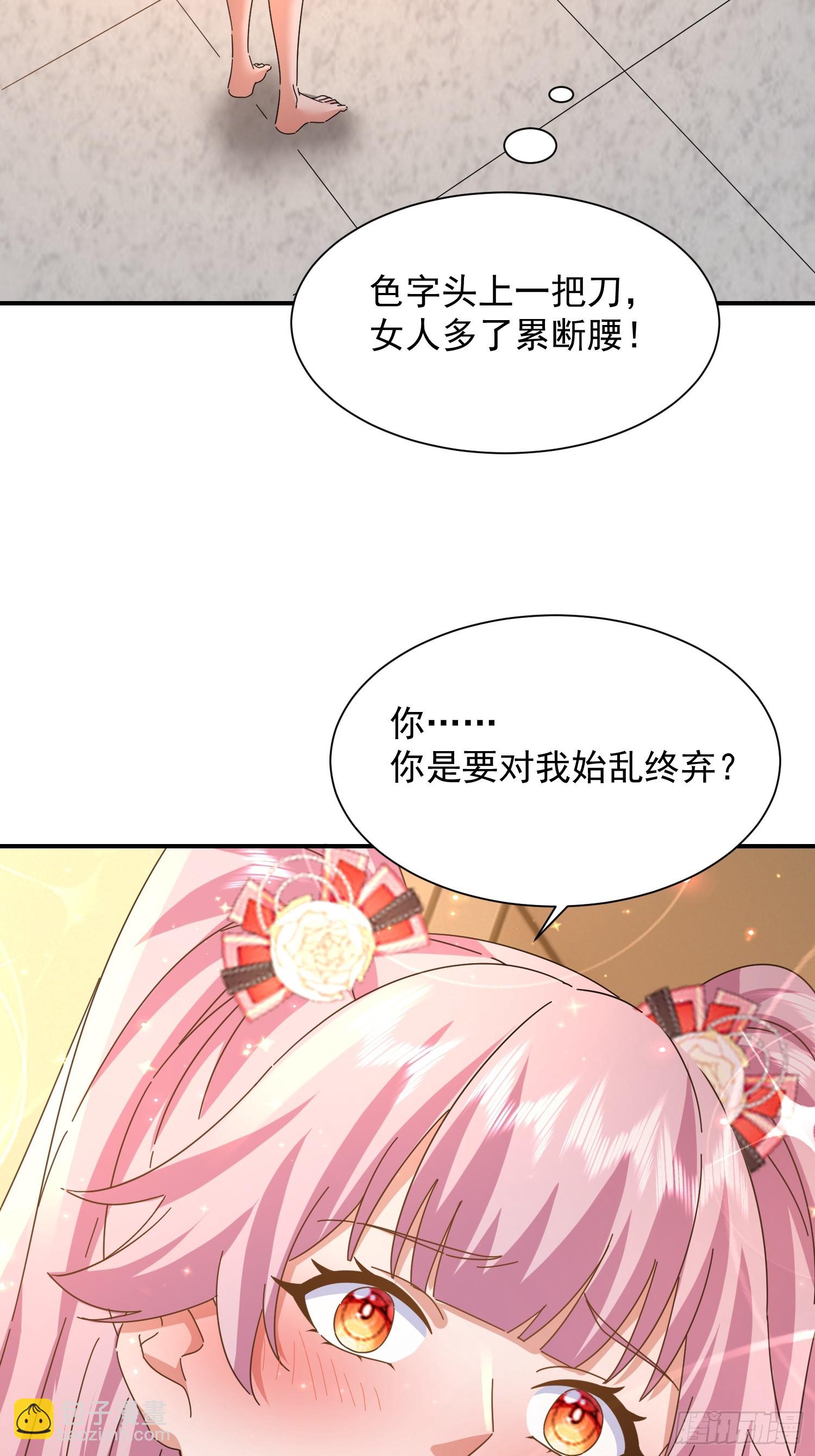39 生米煮成熟饭(1/2)-第40话