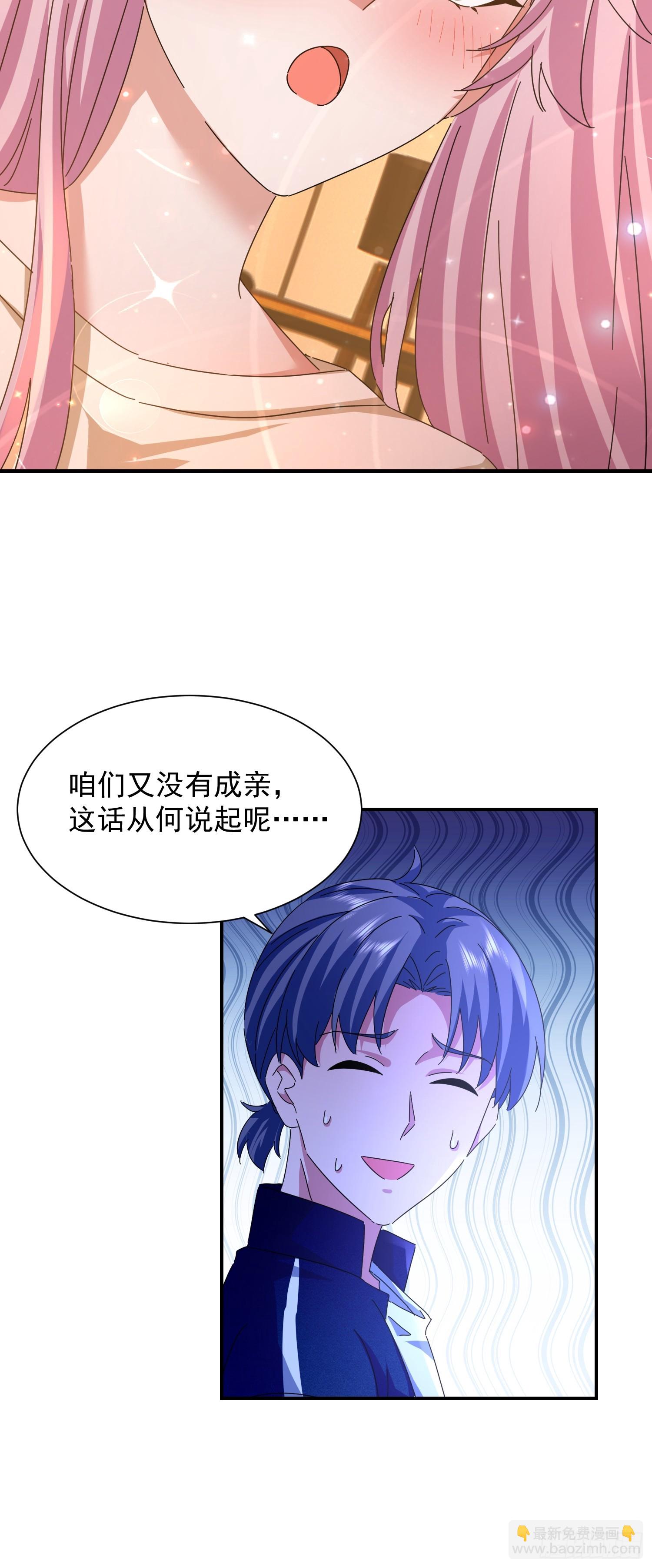 39 生米煮成熟饭(1/2)-第40话
