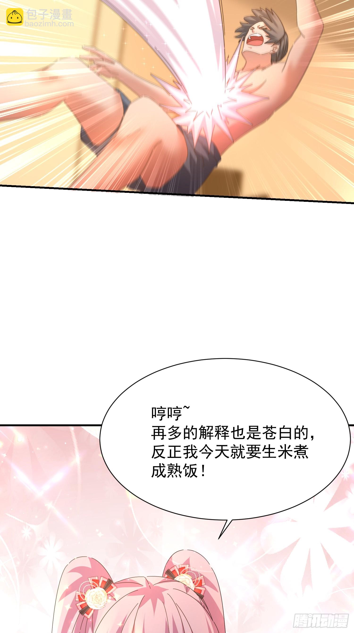 39 生米煮成熟饭(1/2)-第40话